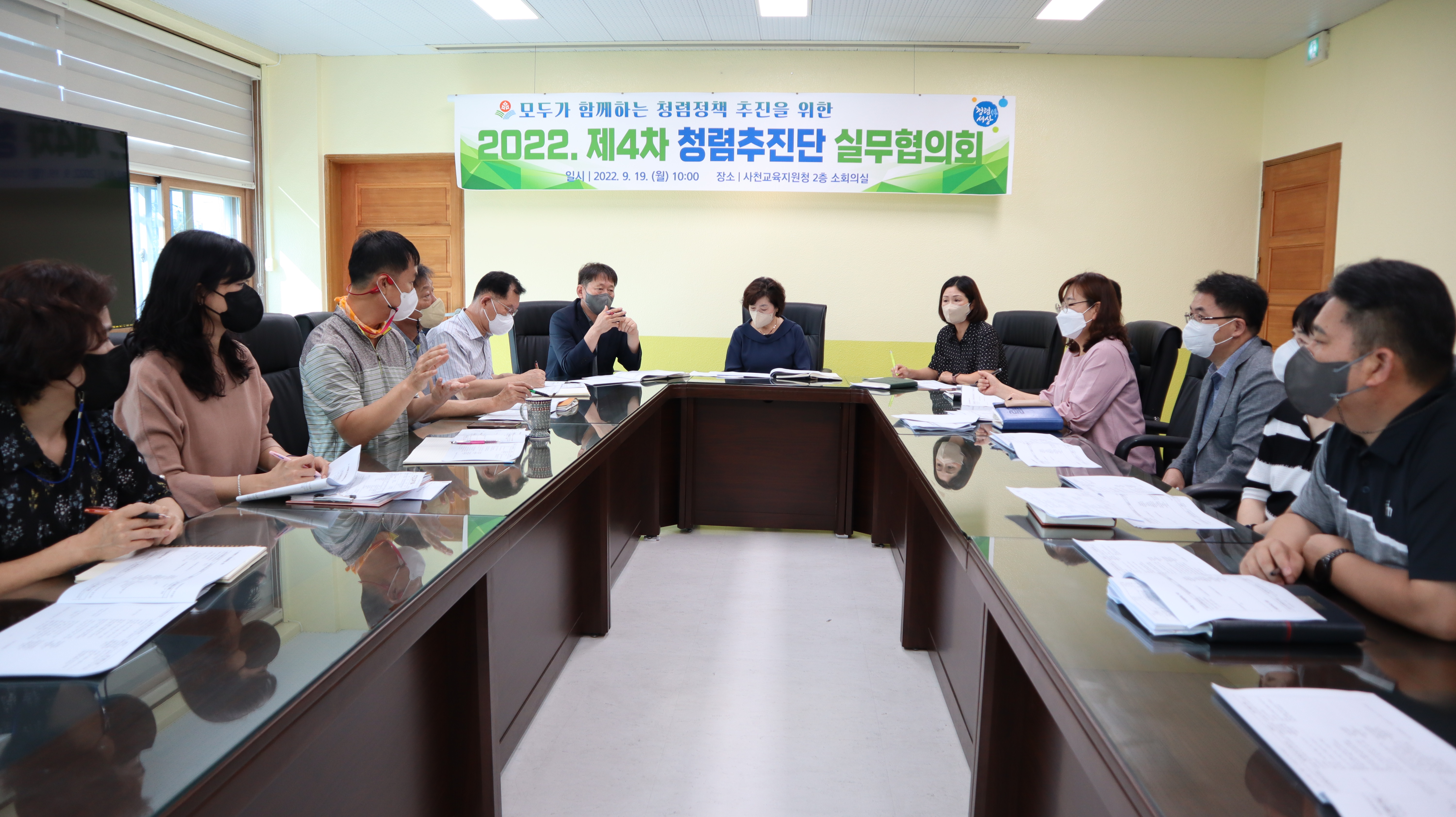 사천교육지원청, 모두가 함께하는 청렴정책 추진 - 관련이미지1