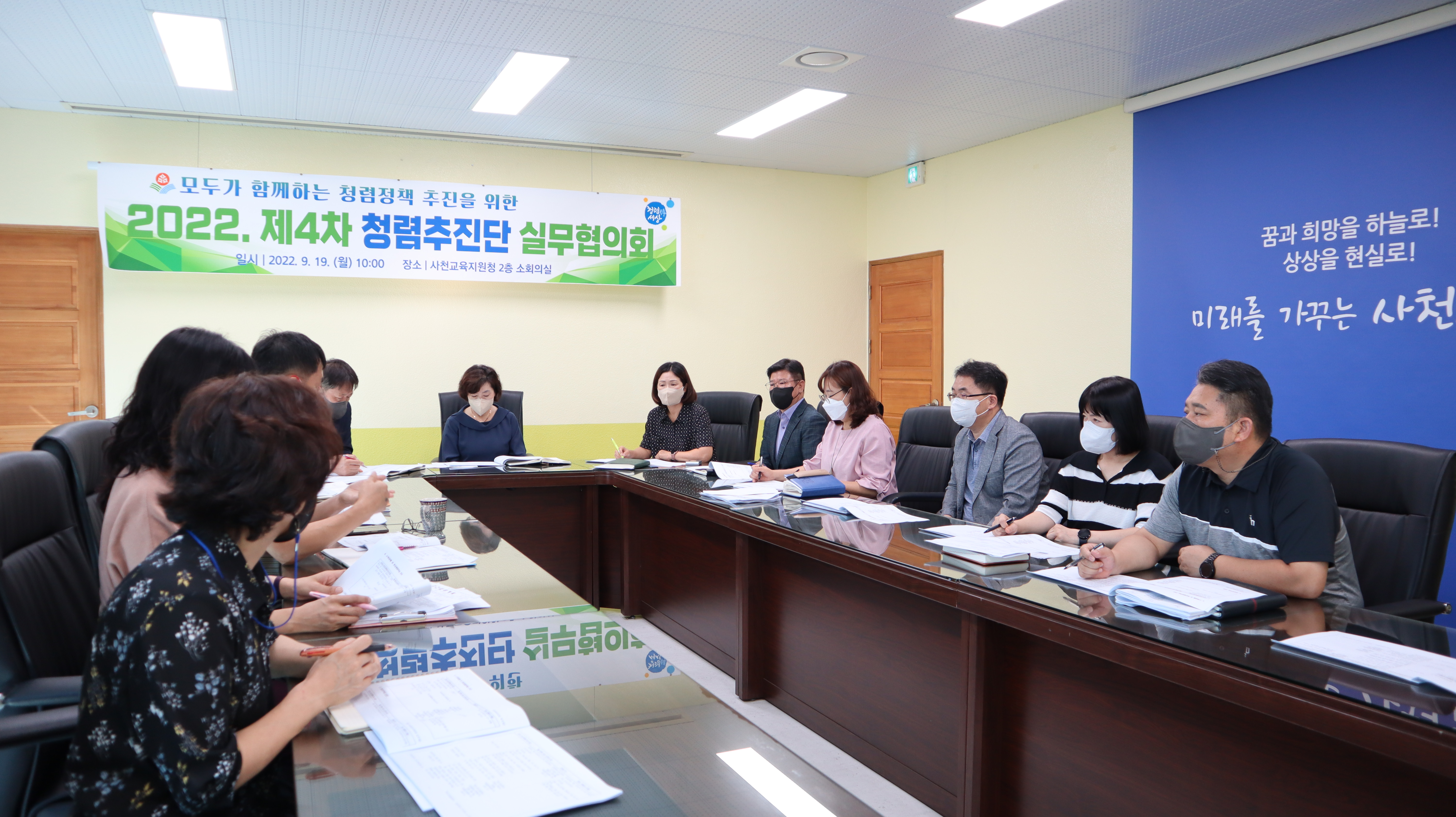 사천교육지원청, 모두가 함께하는 청렴정책 추진 - 관련이미지2