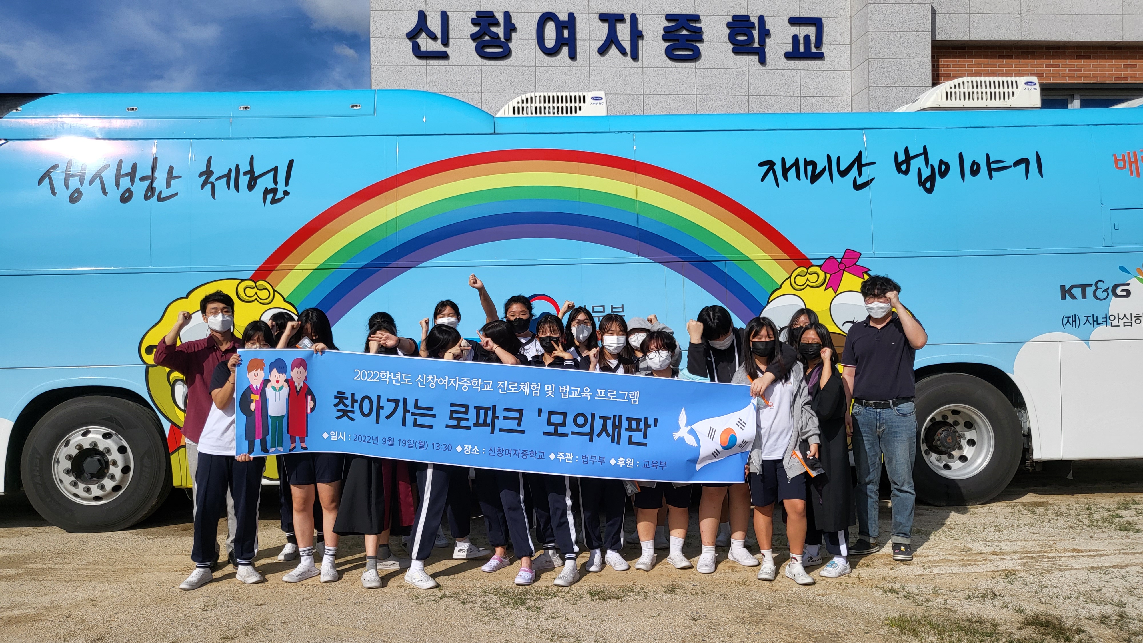 신창여중, ‘찾아가는 로파크’ 진로체험 및  법교육 실시 - 관련이미지3