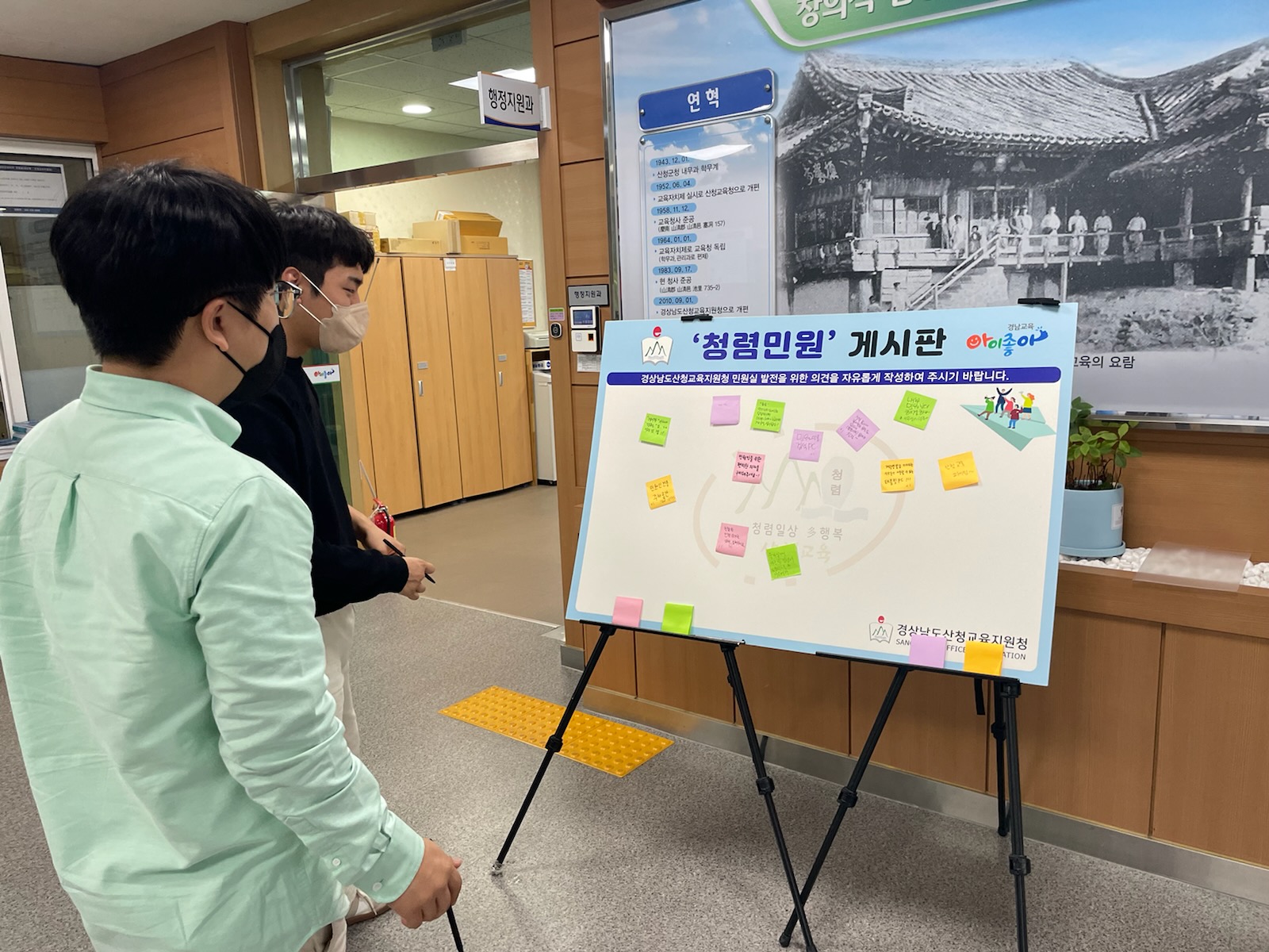 산청교육지원청, 청렴민원 게시판 운영 - 관련이미지1