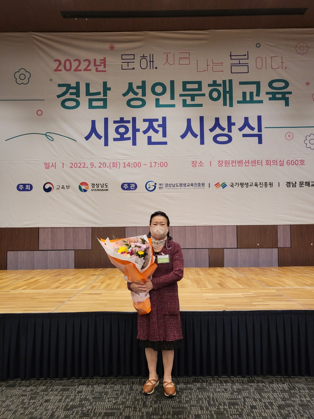 김해도서관, 성인문해 글꽃학교 학습자 시화전 수상 영광! - 관련이미지1