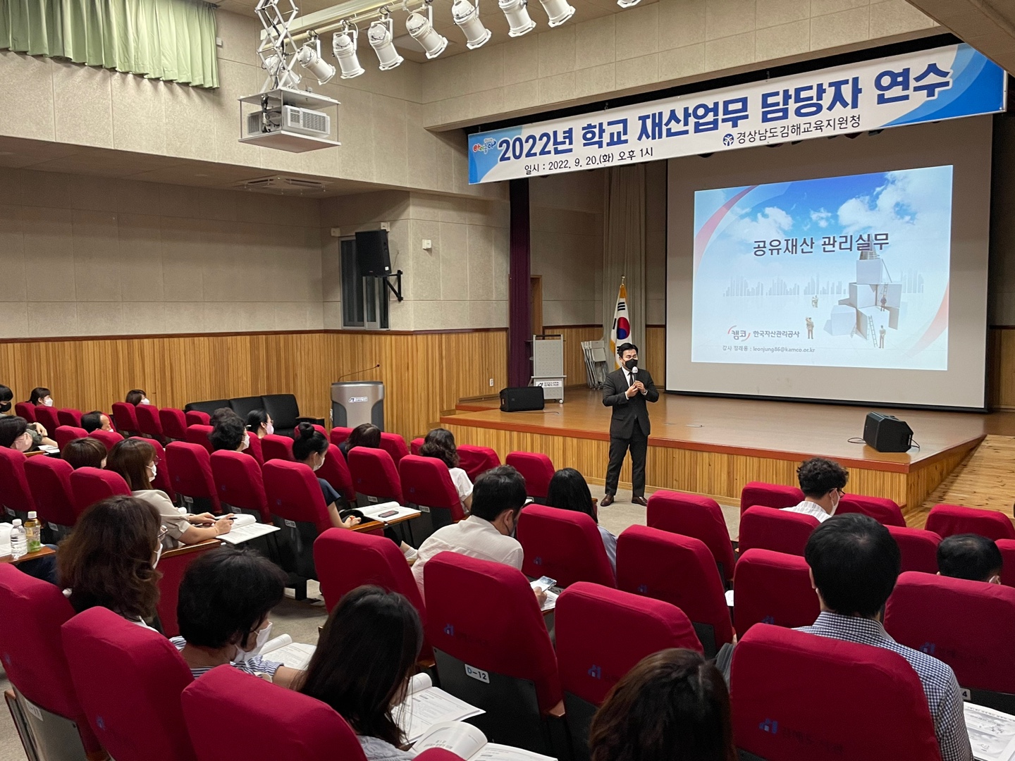 김해교육지원청, 학교재산 효율적 관리 방안 모색 - 관련이미지1