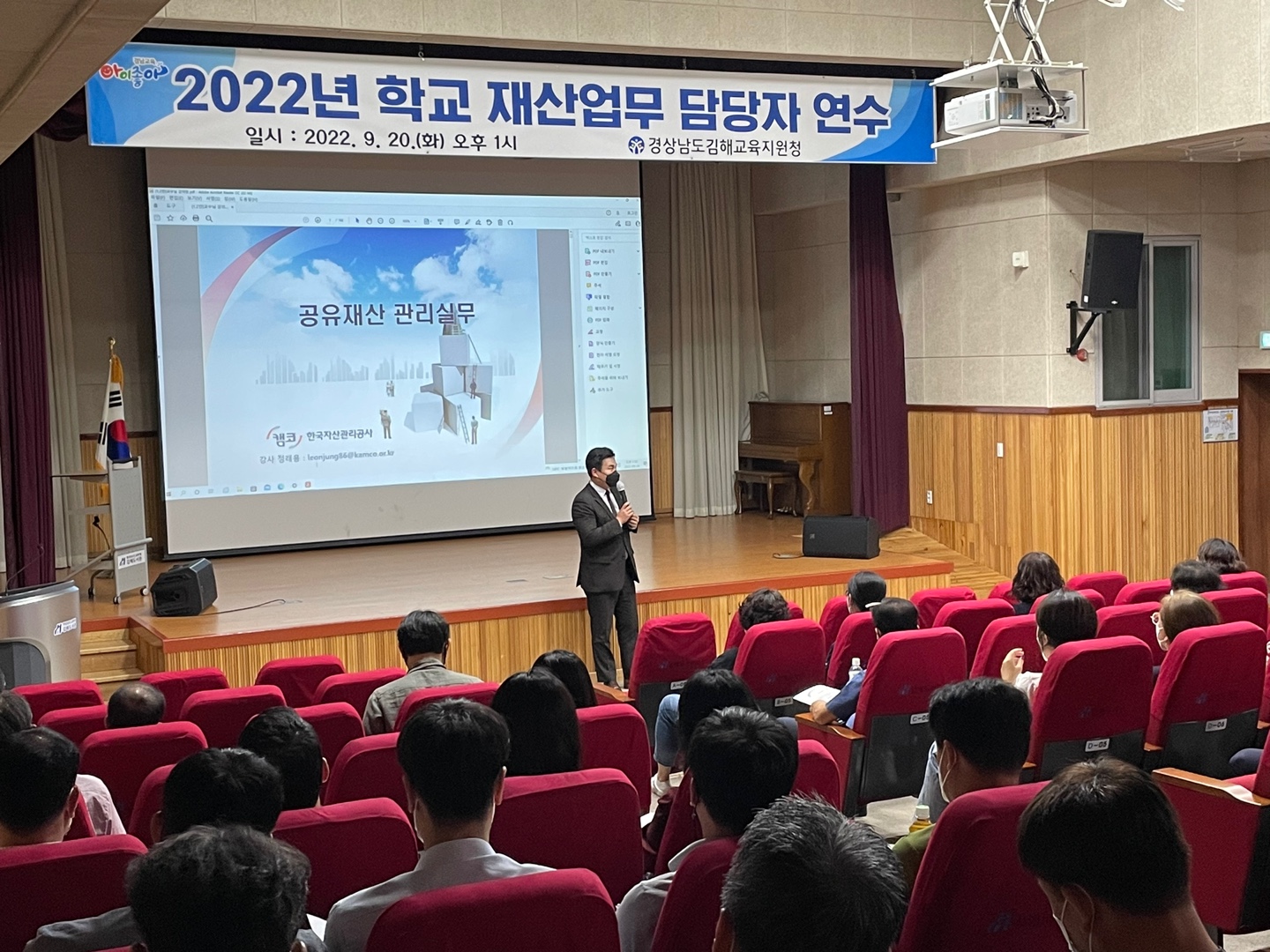 김해교육지원청, 학교재산 효율적 관리 방안 모색 - 관련이미지2