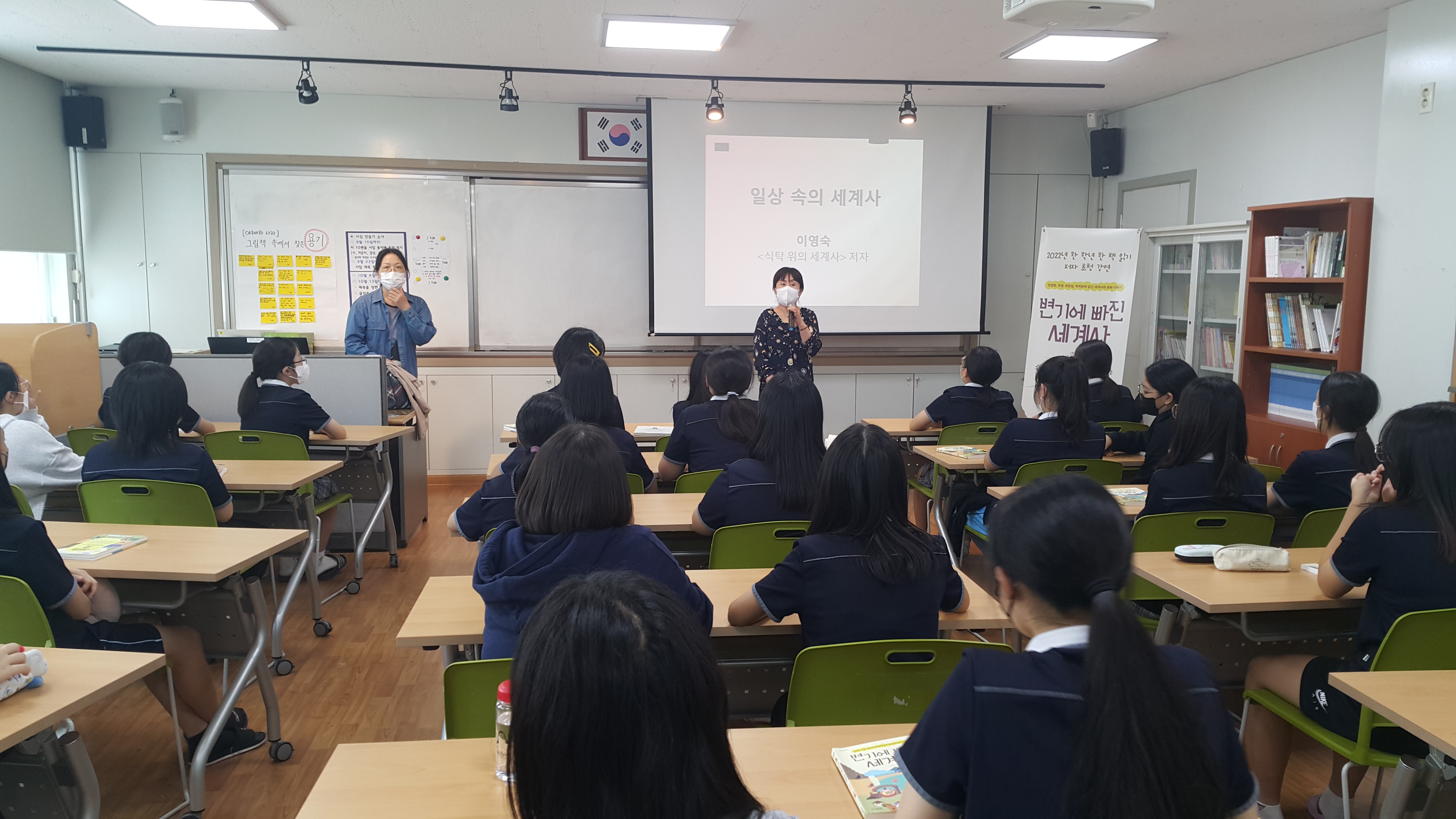 하남도서관, 한 학년 한 책 읽기 작가 초청 강연 - 관련이미지1