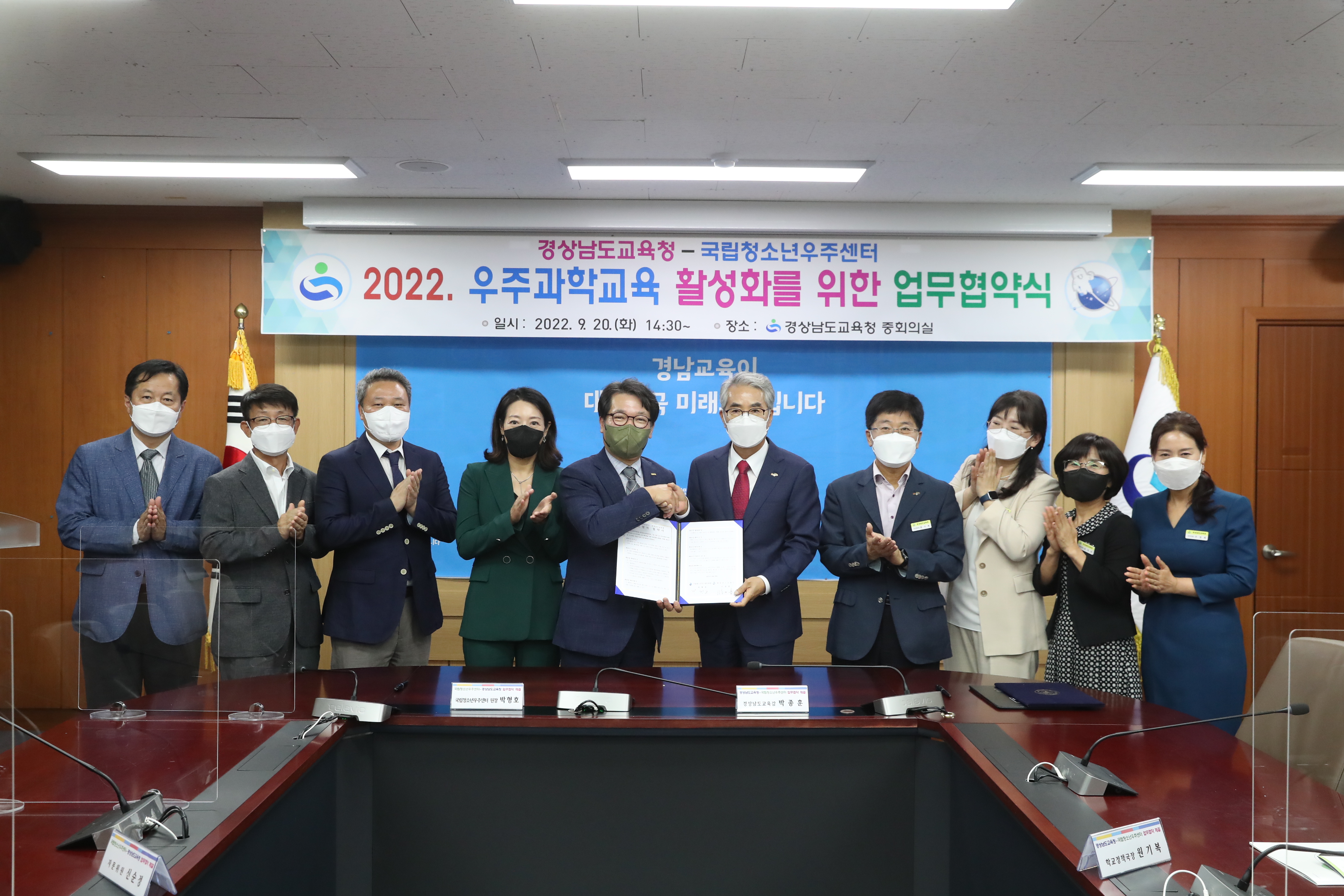 경상남도교육청-국립청소년우주센터 우주과학교육 활성화 지원 업무협약 - 관련이미지2