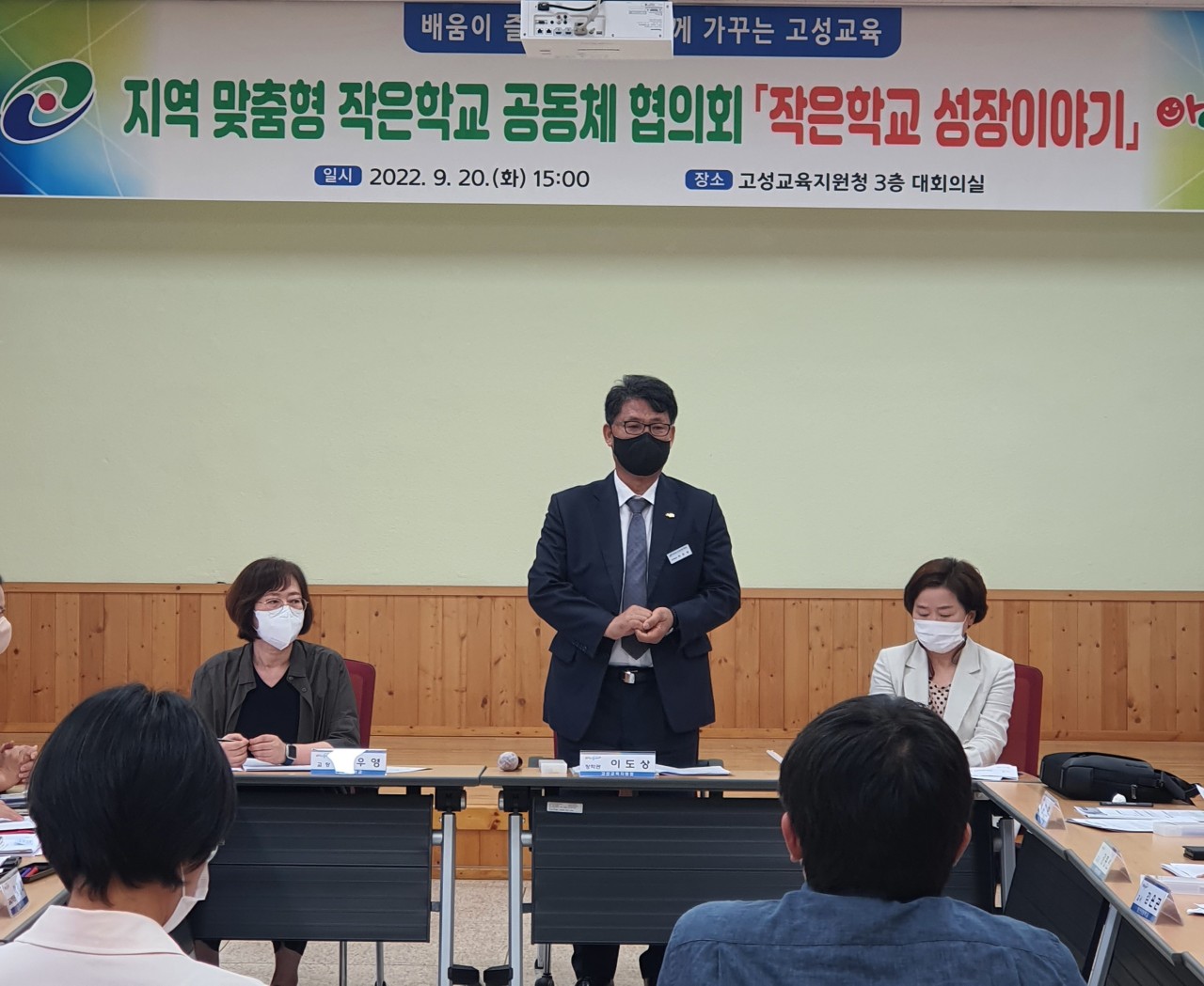 고성교육지원청, 지역맞춤형 작은학교 공동체 협의회 「작은학교 성장이야기」실시 - 관련이미지1