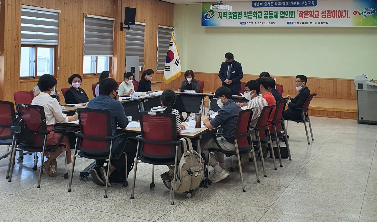 고성교육지원청, 지역맞춤형 작은학교 공동체 협의회 「작은학교 성장이야기」실시 - 관련이미지2