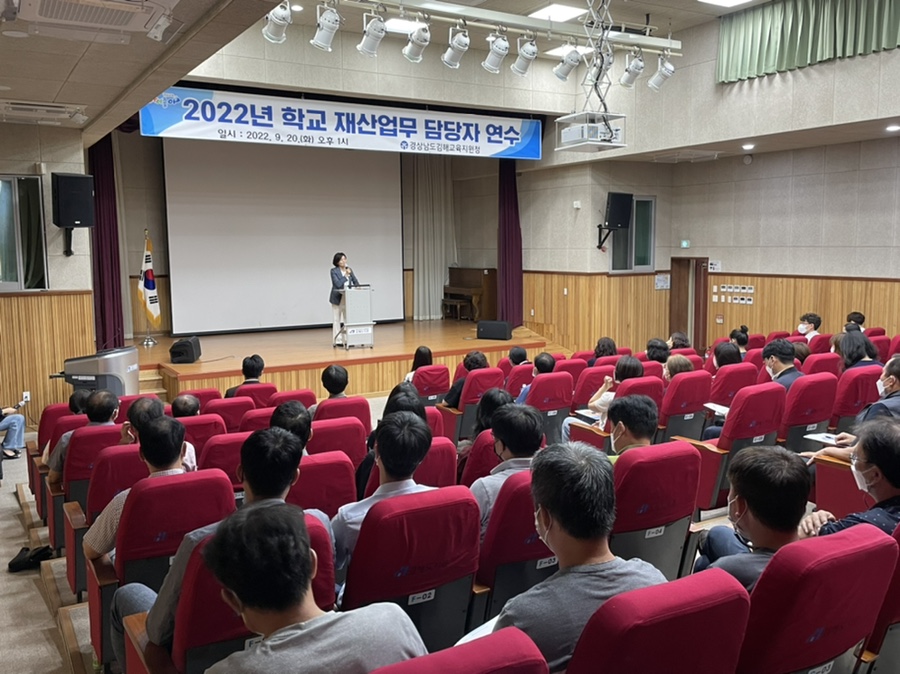 김해교육지원청, 학교재산 효율적 관리 방안 모색 - 관련이미지4