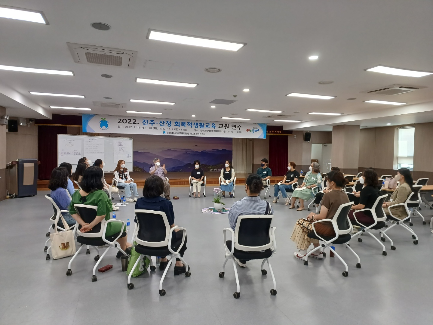 진주교육지원청,‘진주-산청 회복적 생활 교육 교원직무연수’실시 - 관련이미지1