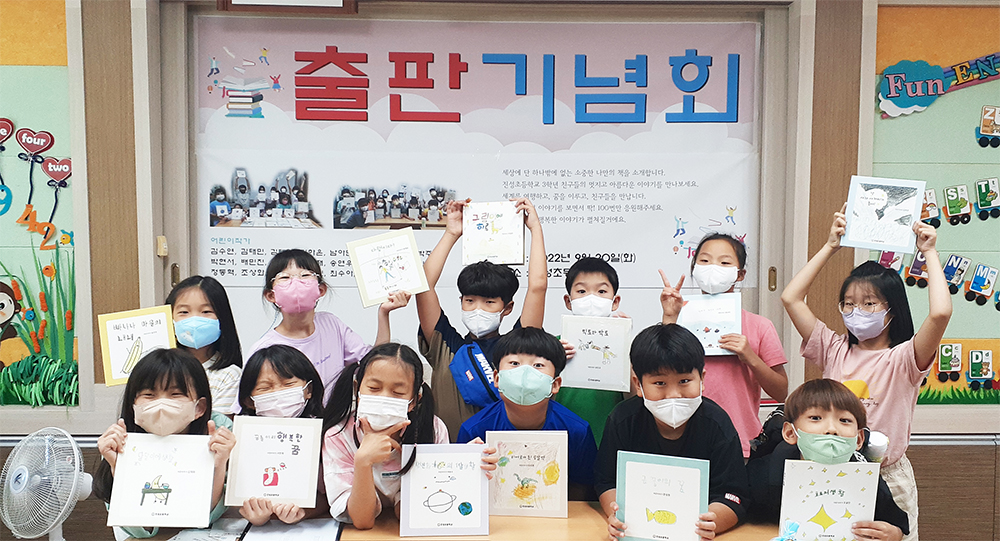 진성초,  그림책으로 꿈꾸는 아이들(그림책 출판기념회) - 관련이미지1