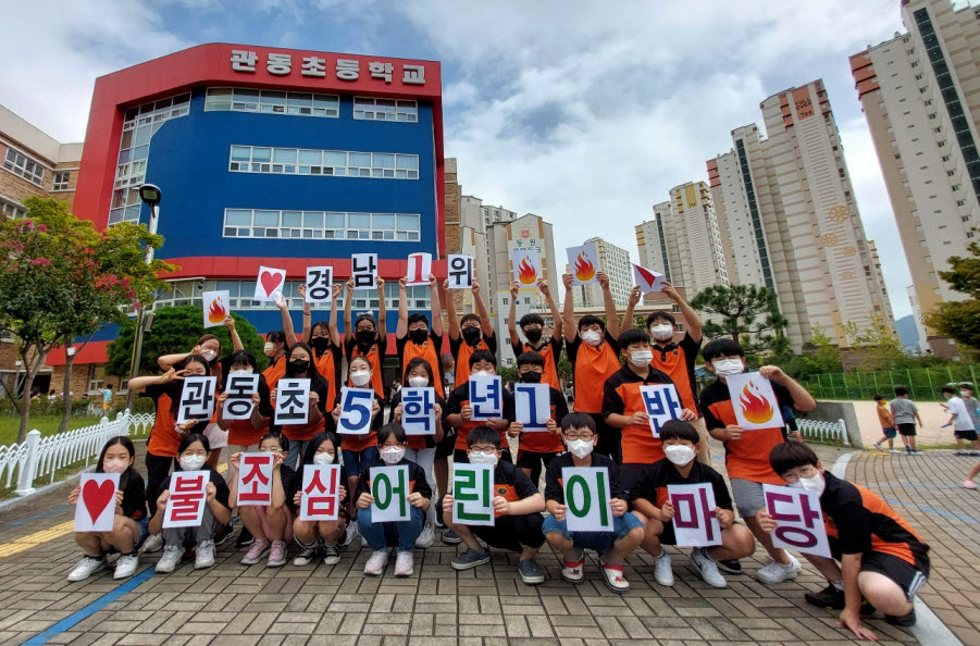 관동초 불조심 어린이마당 전국대회 ｀3년 연속 본선 진출 ´ - 관련이미지1