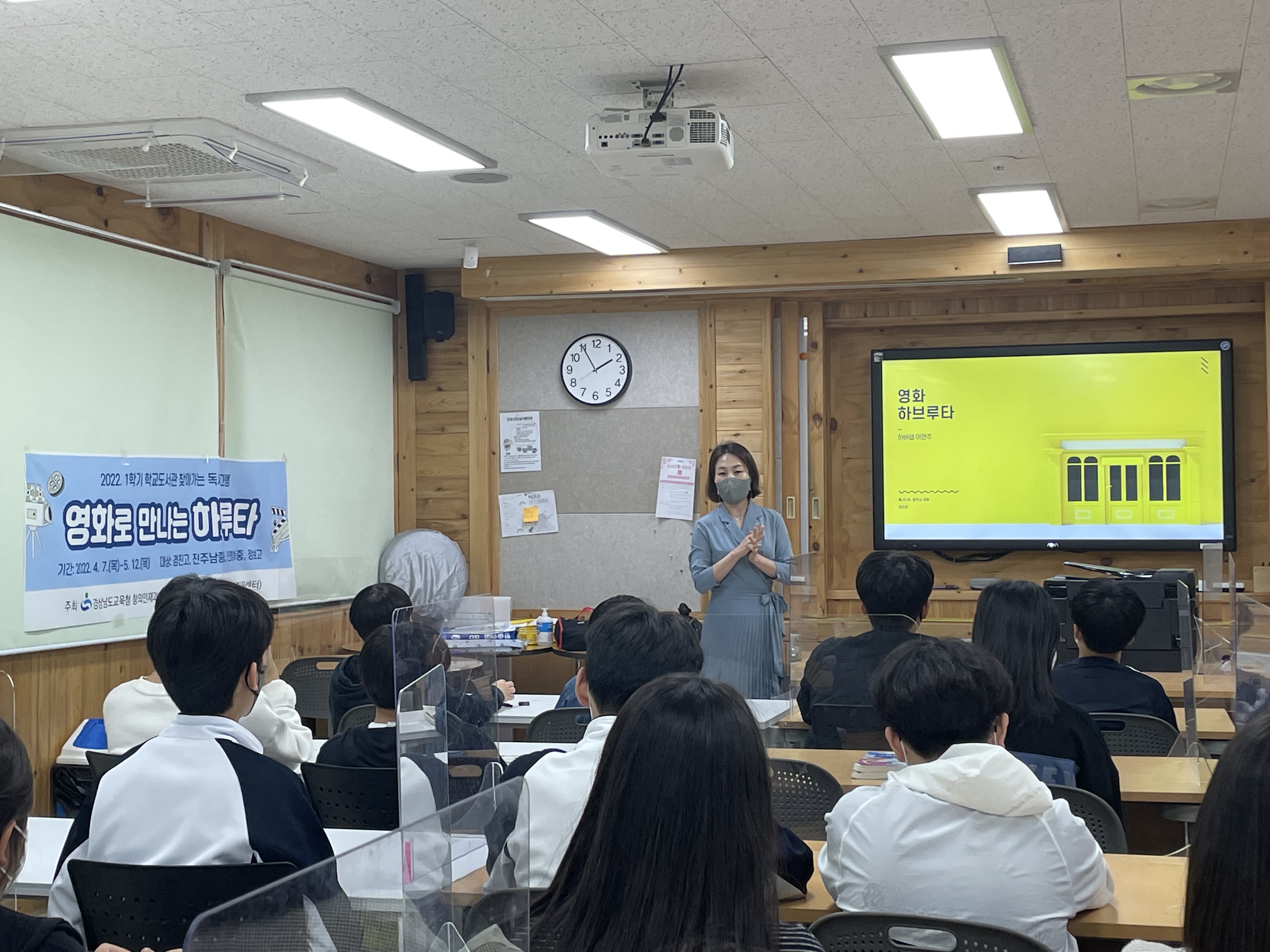 진양도서관, 학교도서관제6지원센터 찾아가는 독서프로그램 운영 - 관련이미지1