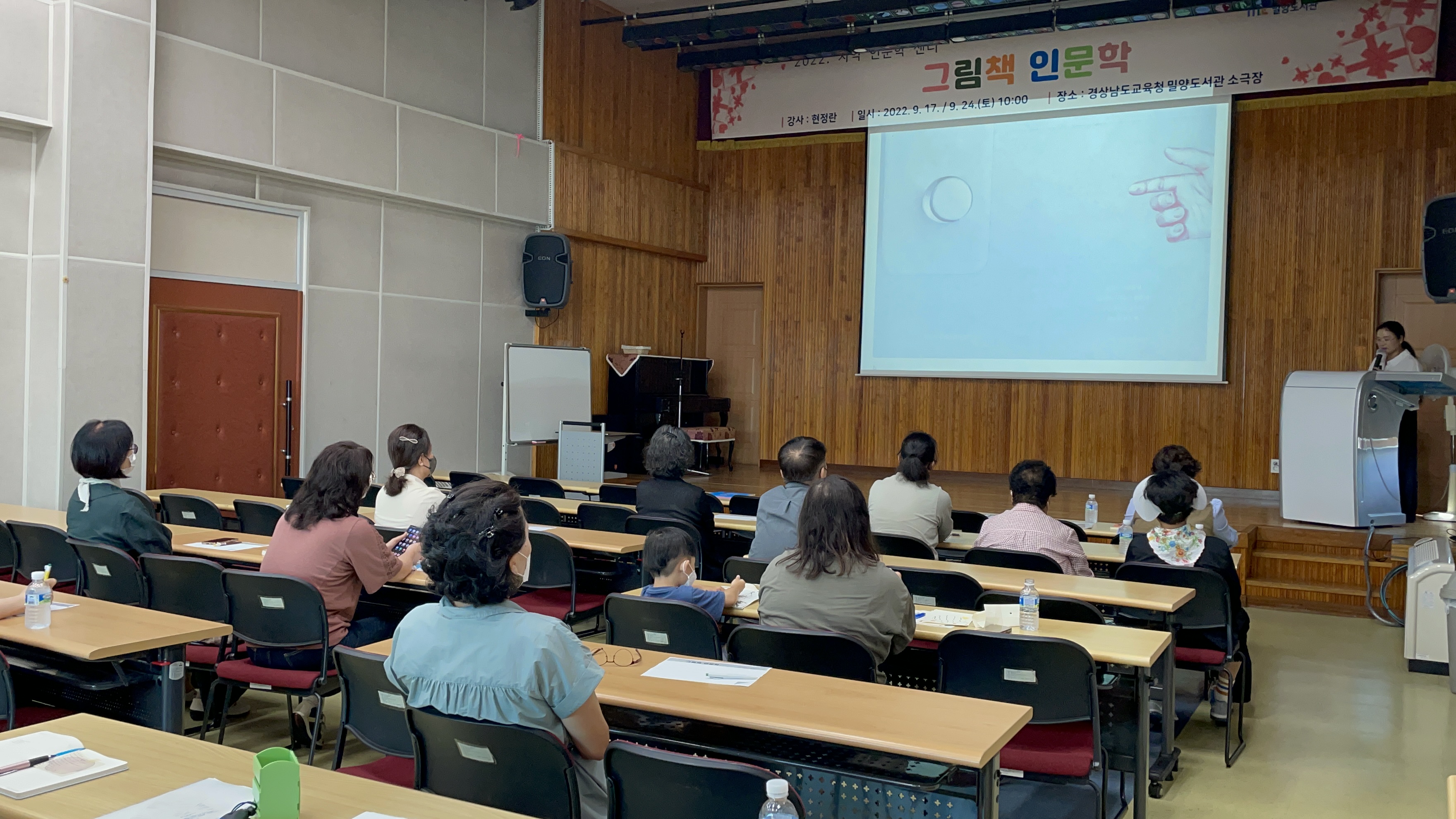 밀양도서관, 어른들이 알면 좋은 그림책의 참맛 - 관련이미지1