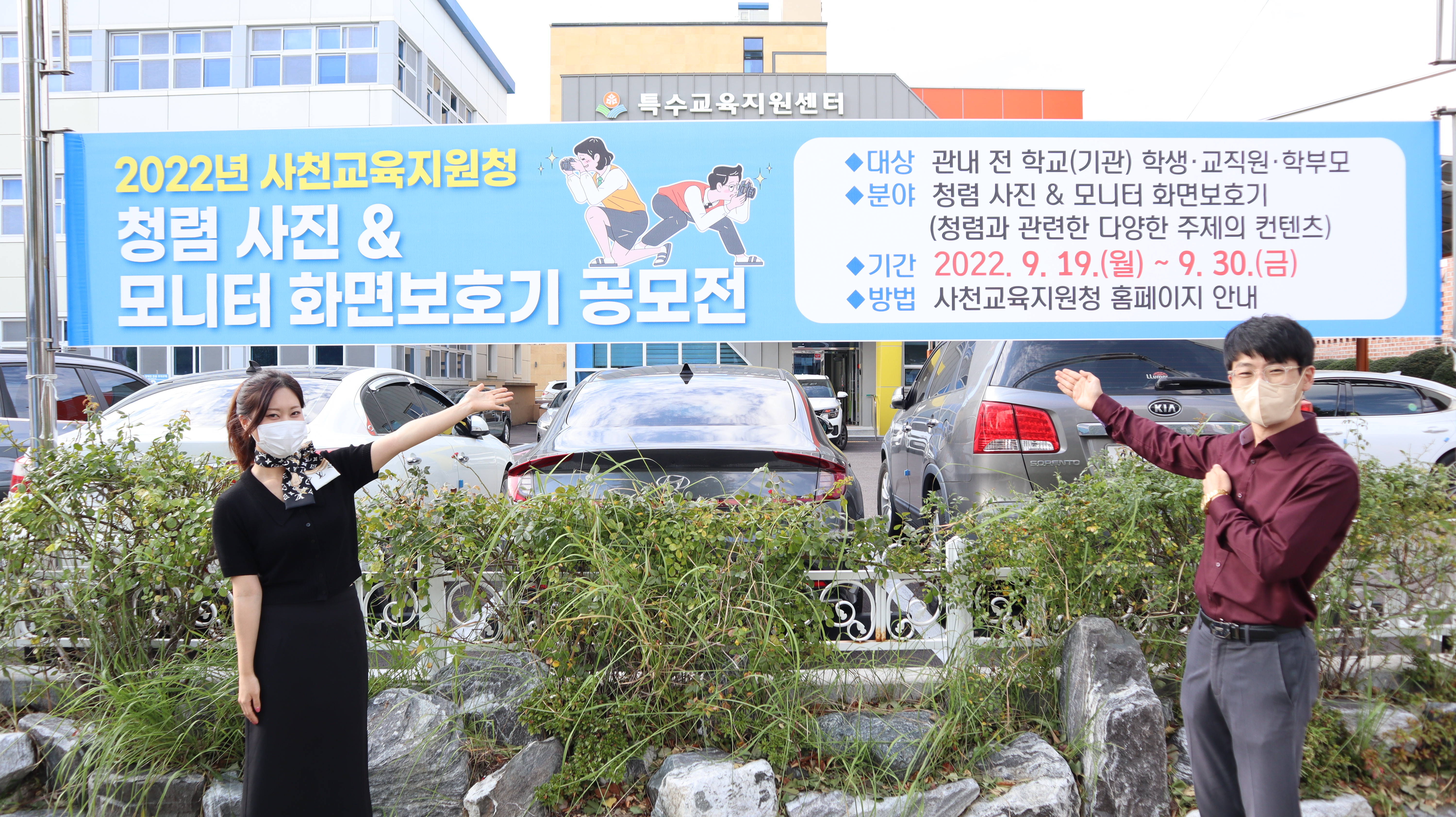 사천교육지원청, 찰칵~! 청렴을 찍다 - 관련이미지1