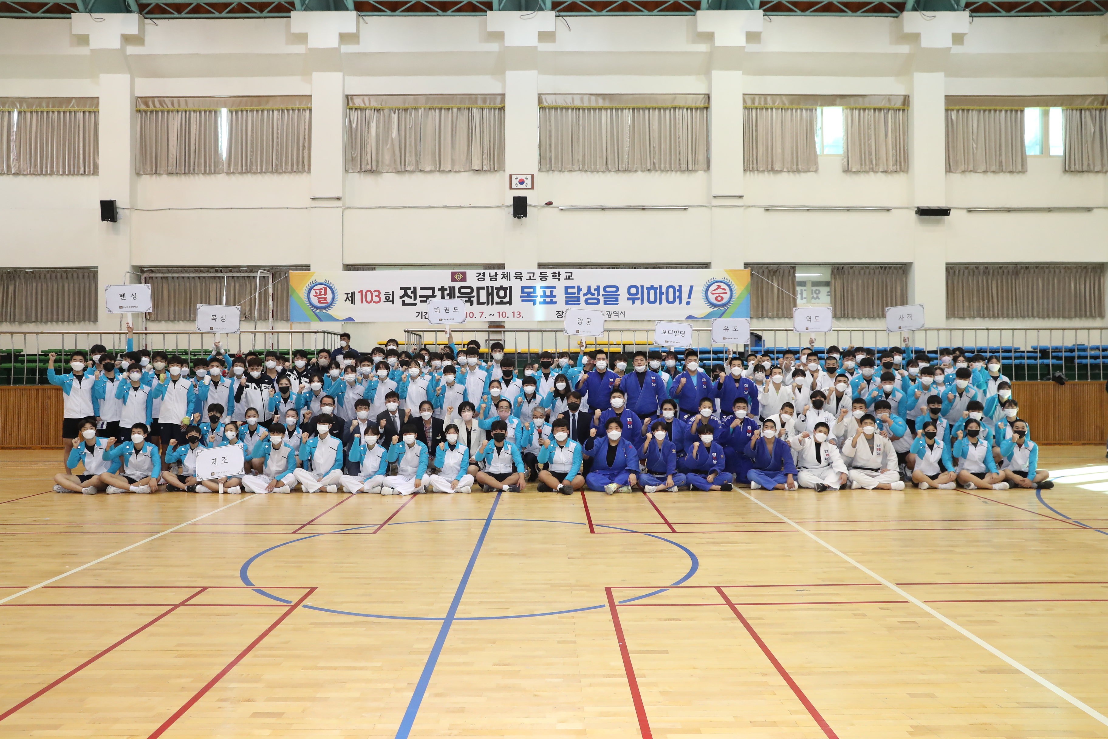 박종훈 교육감, 전국체전 출전 앞둔 경남체고 격려 - 관련이미지1