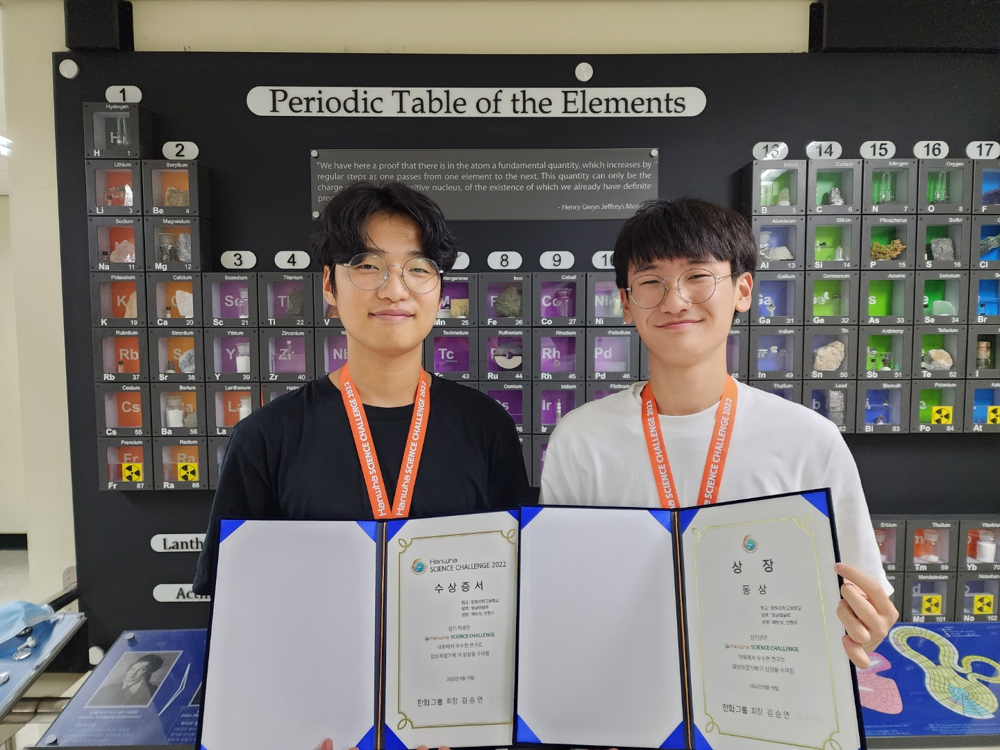 창원과학고등학교, 한화사이언스챌린지 2022 동상 수상 - 관련이미지1