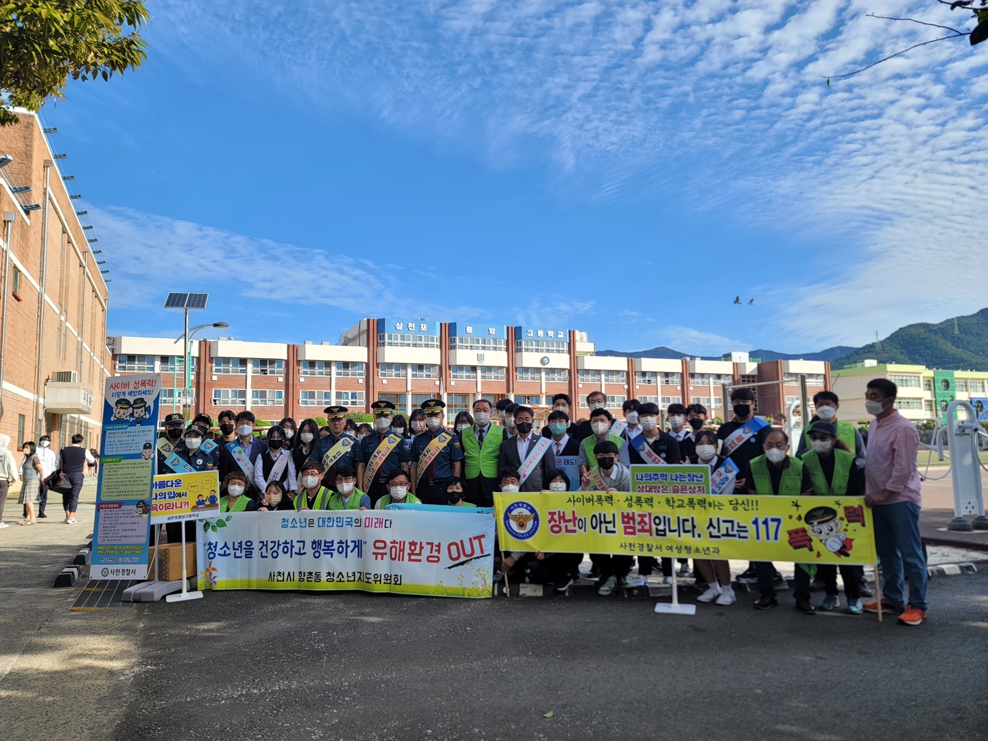 삼천포중앙고, 지역사회 연계 학교폭력예방 캠페인 진행 - 관련이미지1