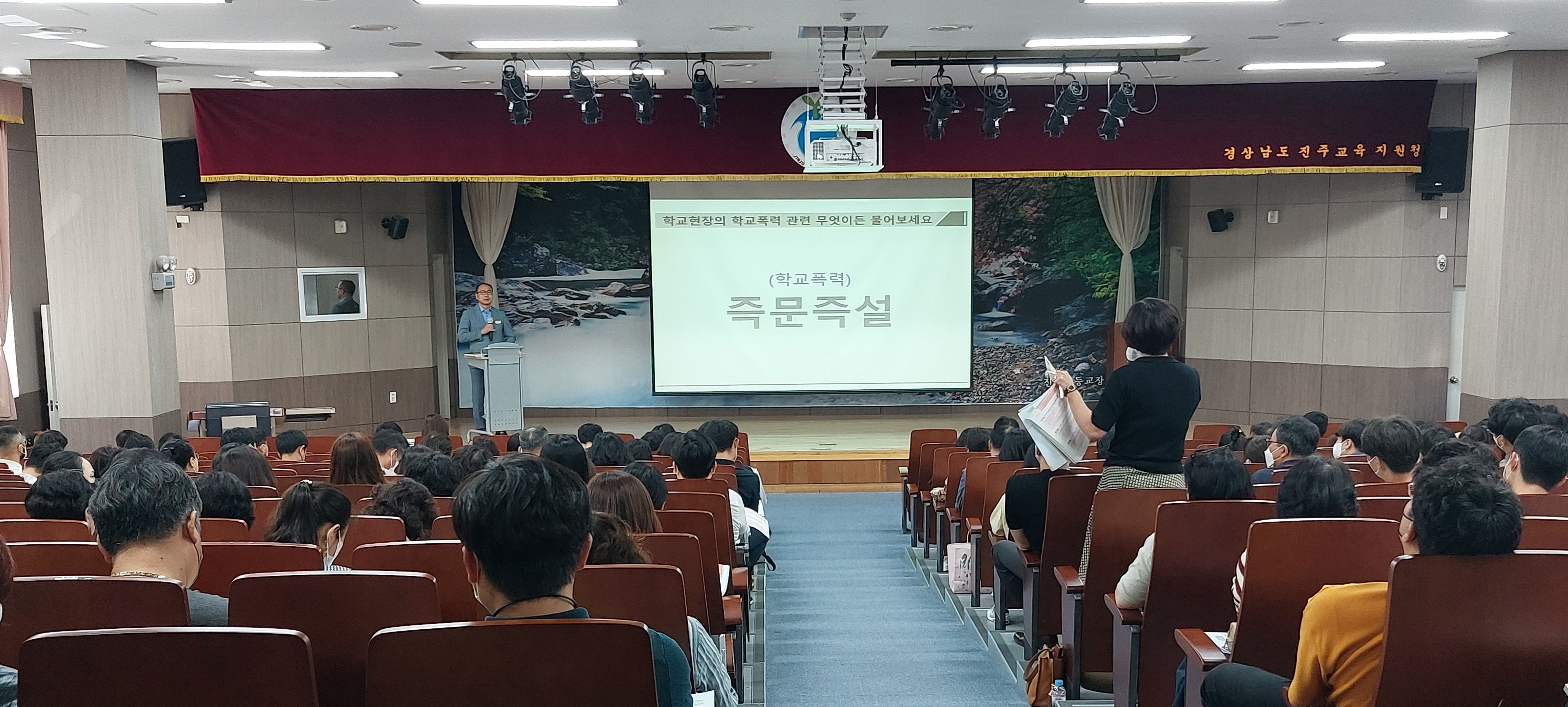 진주교육지원청, 단위학교 학교폭력 대응 및 사안처리 역량 강화를 위한 하반기 연수 실시 - 관련이미지2