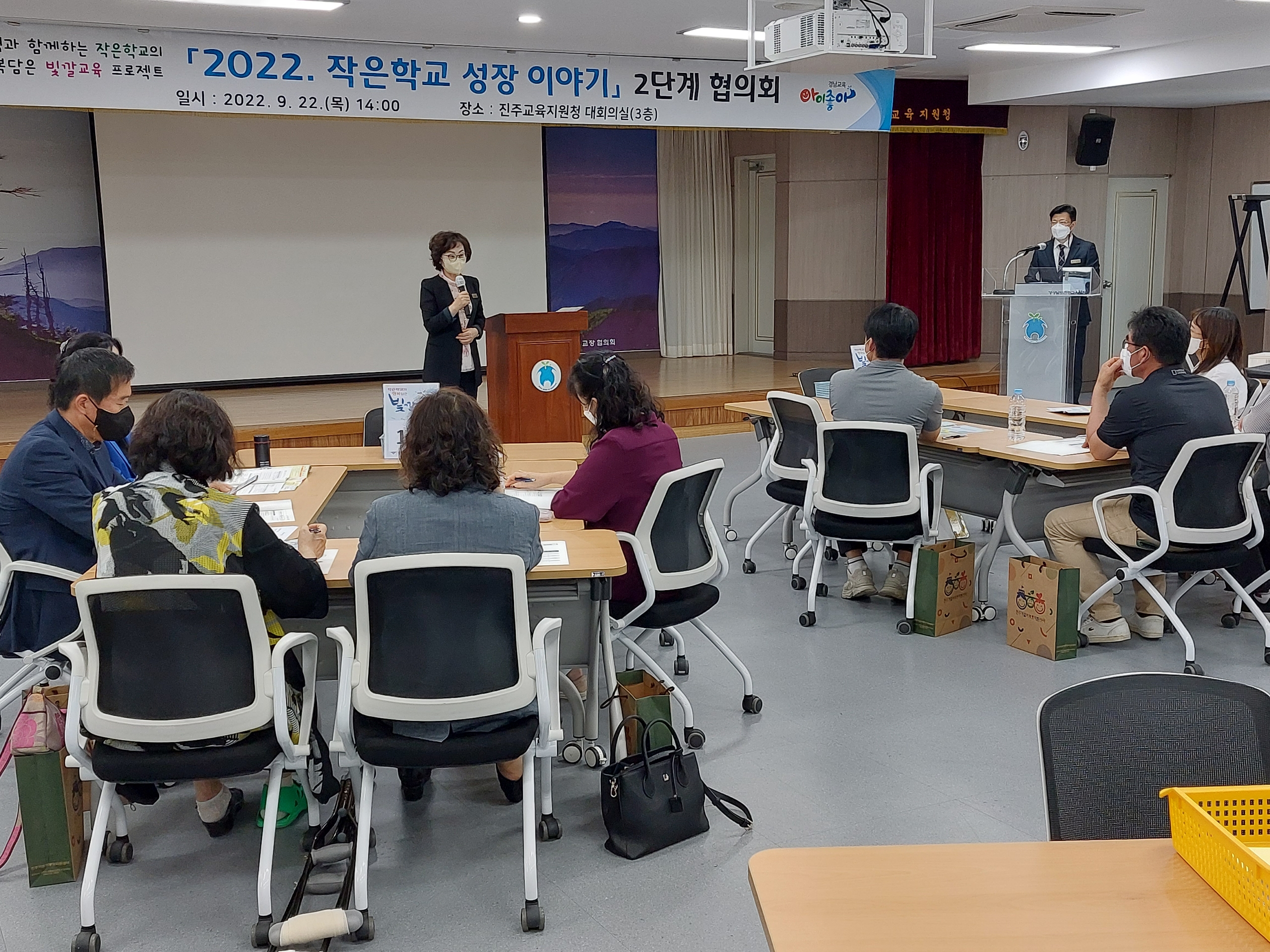 진주교육지원청, 작은학교의 성장을 이야기하다 - 관련이미지1