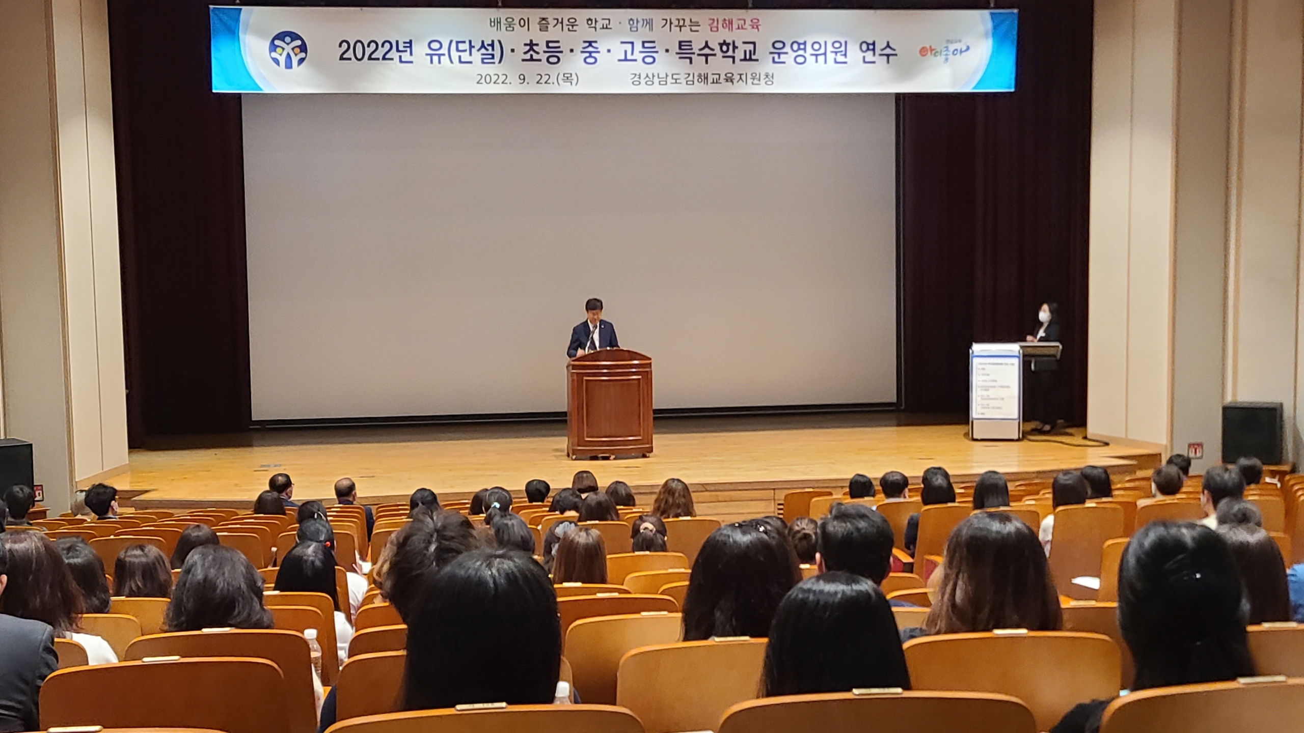 김해교육지원청, 학교운영위원 연수 개최 - 관련이미지1