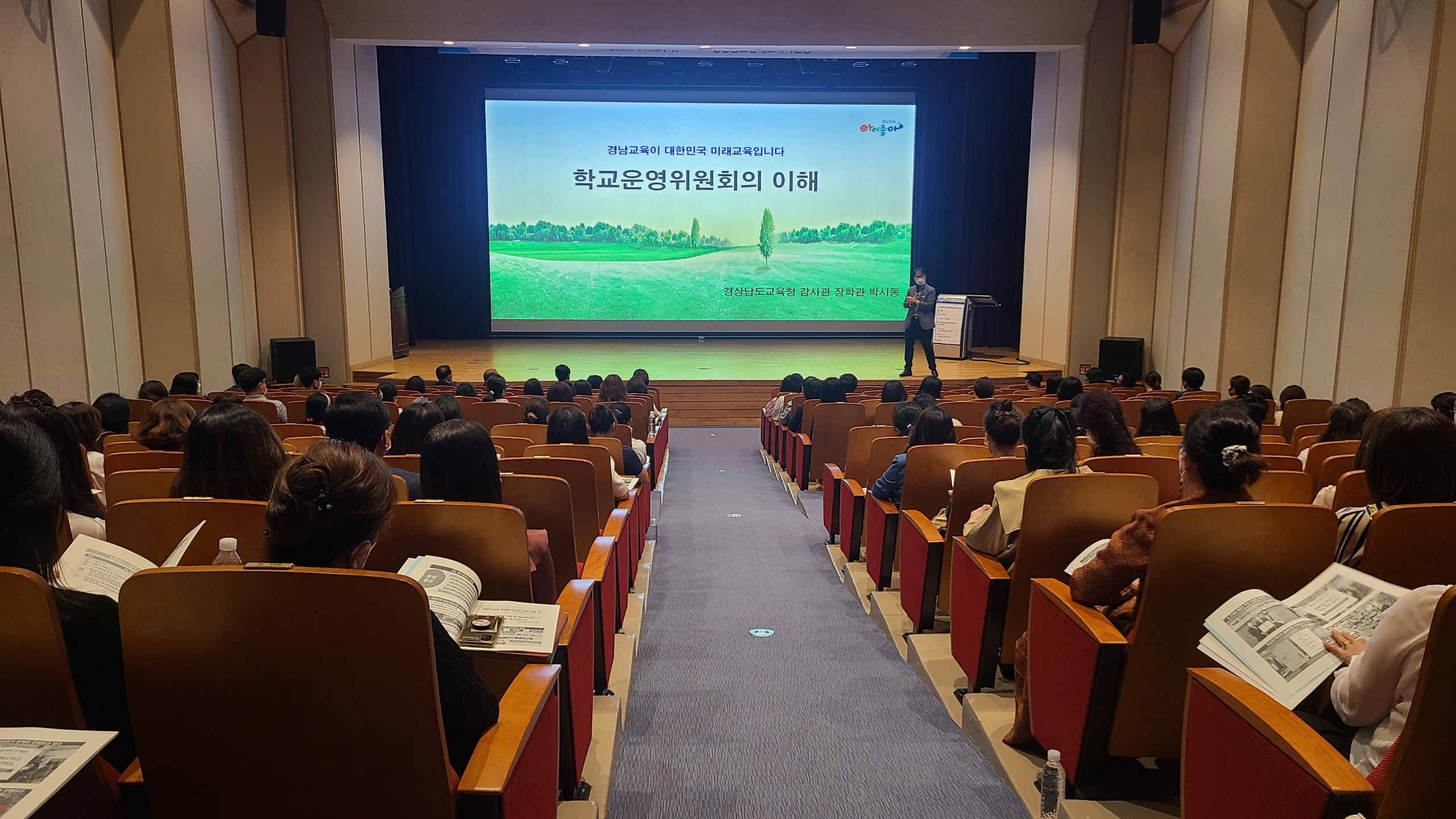 김해교육지원청, 학교운영위원 연수 개최 - 관련이미지2