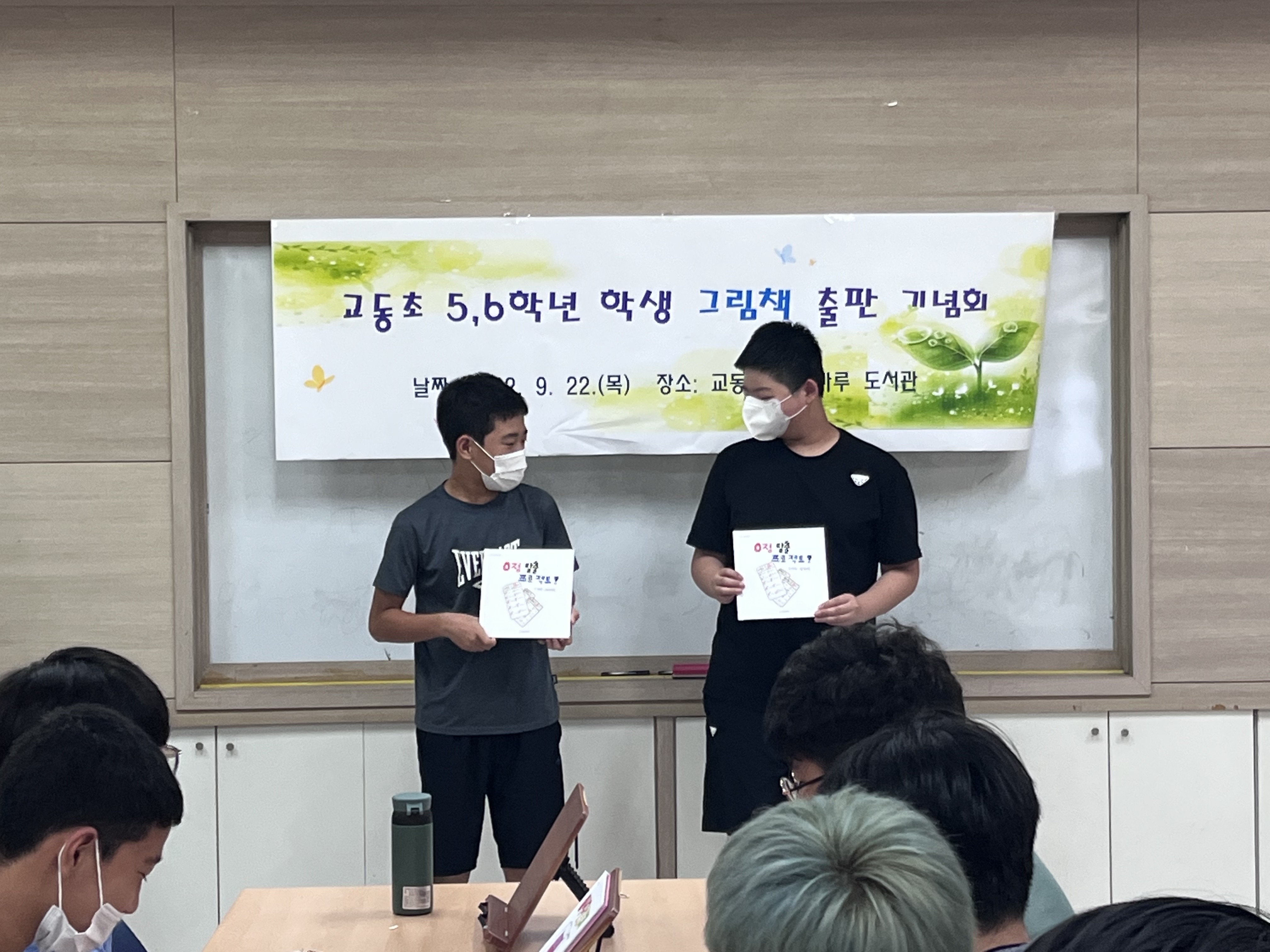 교동초, 새싹 출판기념회 개최 - 관련이미지1