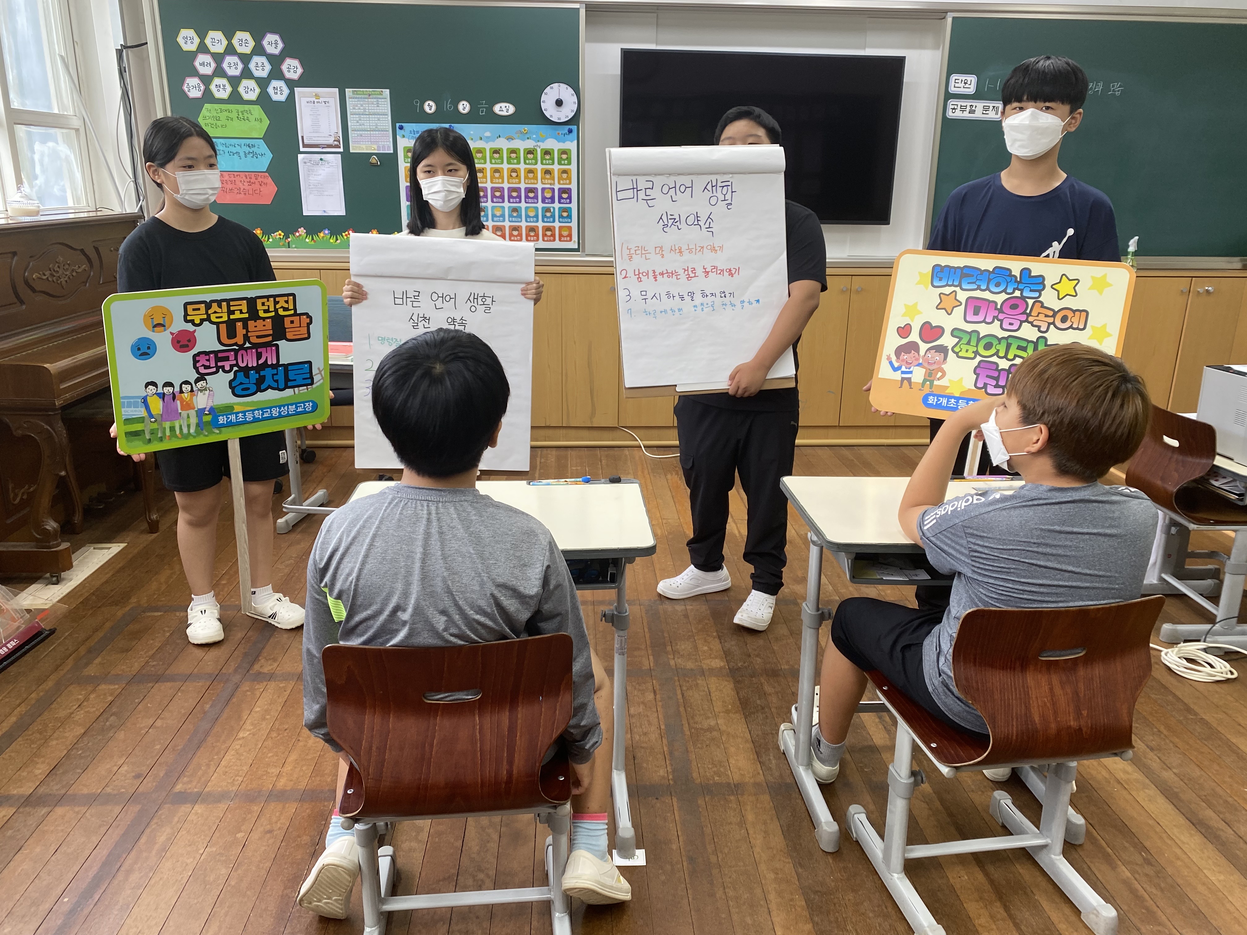 향기나는 말꽃으로 우정의 열매를 키워요 - 관련이미지1