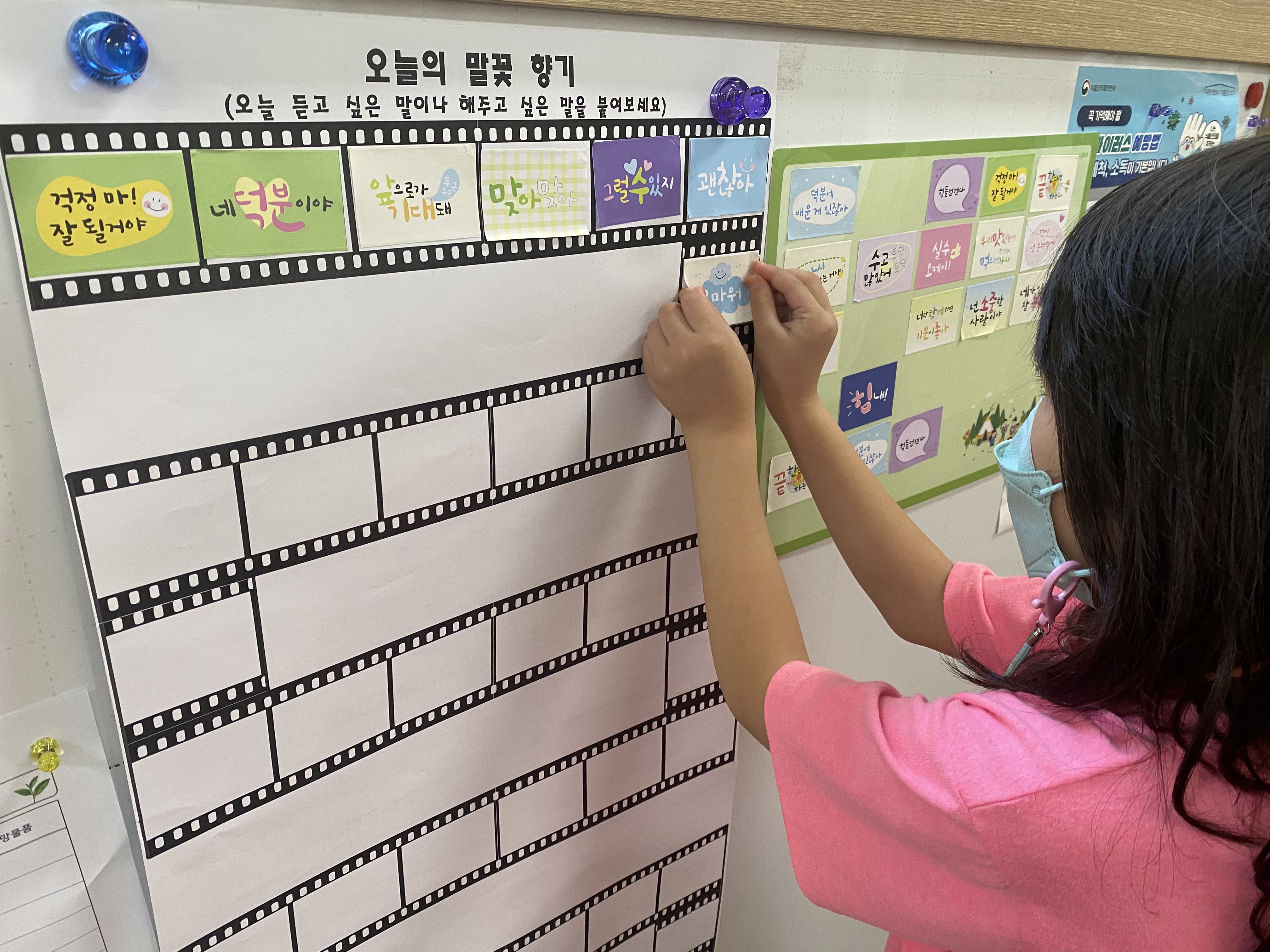 향기나는 말꽃으로 우정의 열매를 키워요 - 관련이미지2