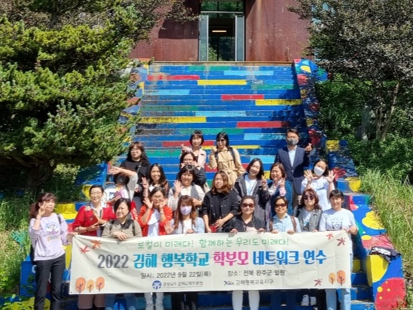 김해교육지원청, 지역과 지역이 만나 함께 미래를 꿈꾸다!- 김해 행복학교 학부모네트워크 완주군 마을교육공동체 탐방 - - 관련이미지3