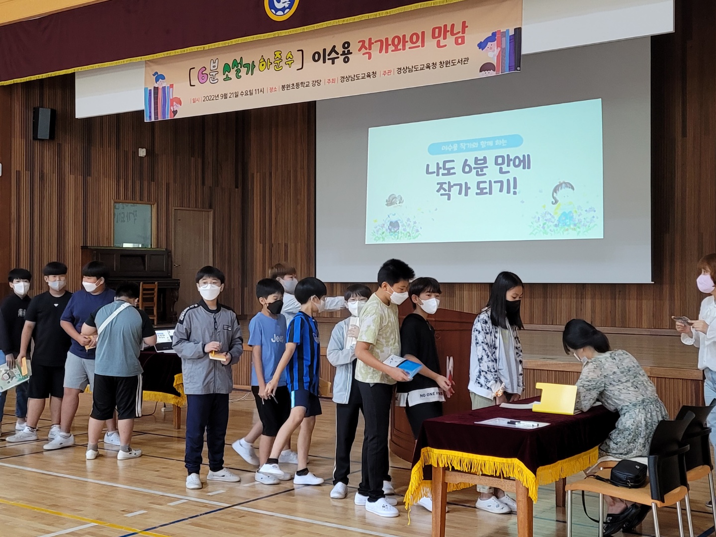 봉원초, 작가를 만나 작가의 꿈에 성큼! - 관련이미지2