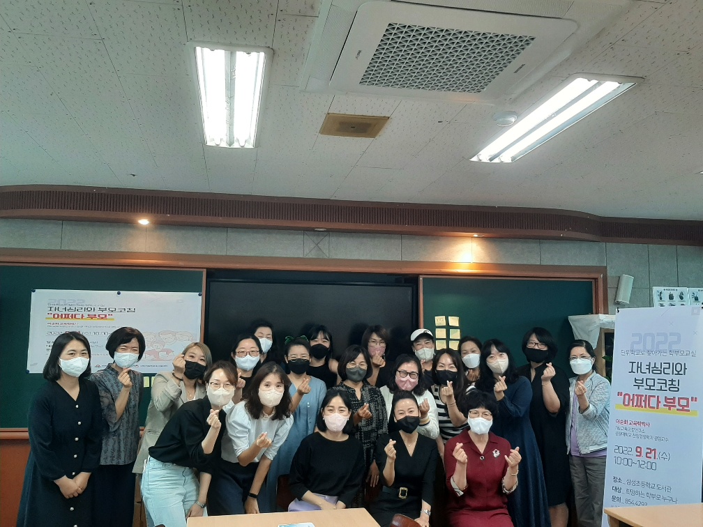 사천 삼성초, 단위학교로 찾아가는 학부모 교실 운영 - 관련이미지1