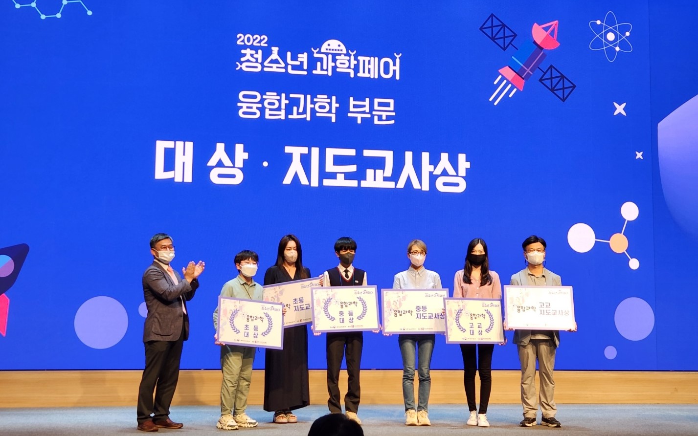 경남, 청소년과학페어 전국대회 융합과학 초등부 대상 수상 - 관련이미지1