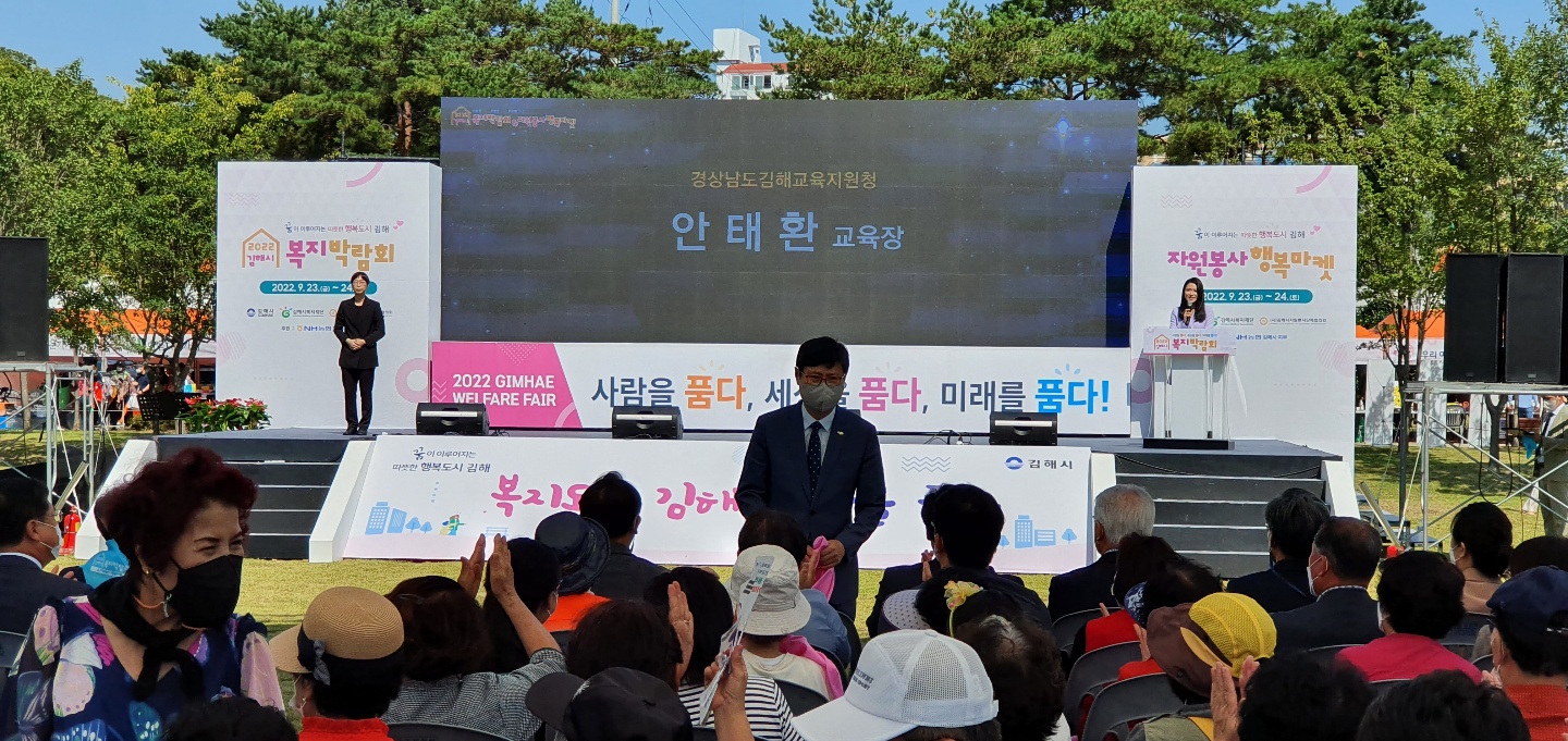 김해교육지원청, 2022년 김해시복지박람회 부스 운영 - 관련이미지1