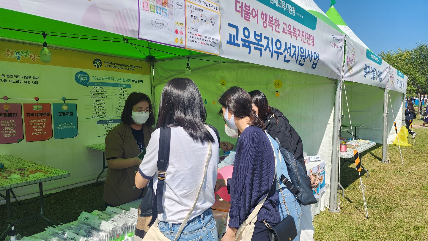 김해교육지원청, 2022년 김해시복지박람회 부스 운영 - 관련이미지3
