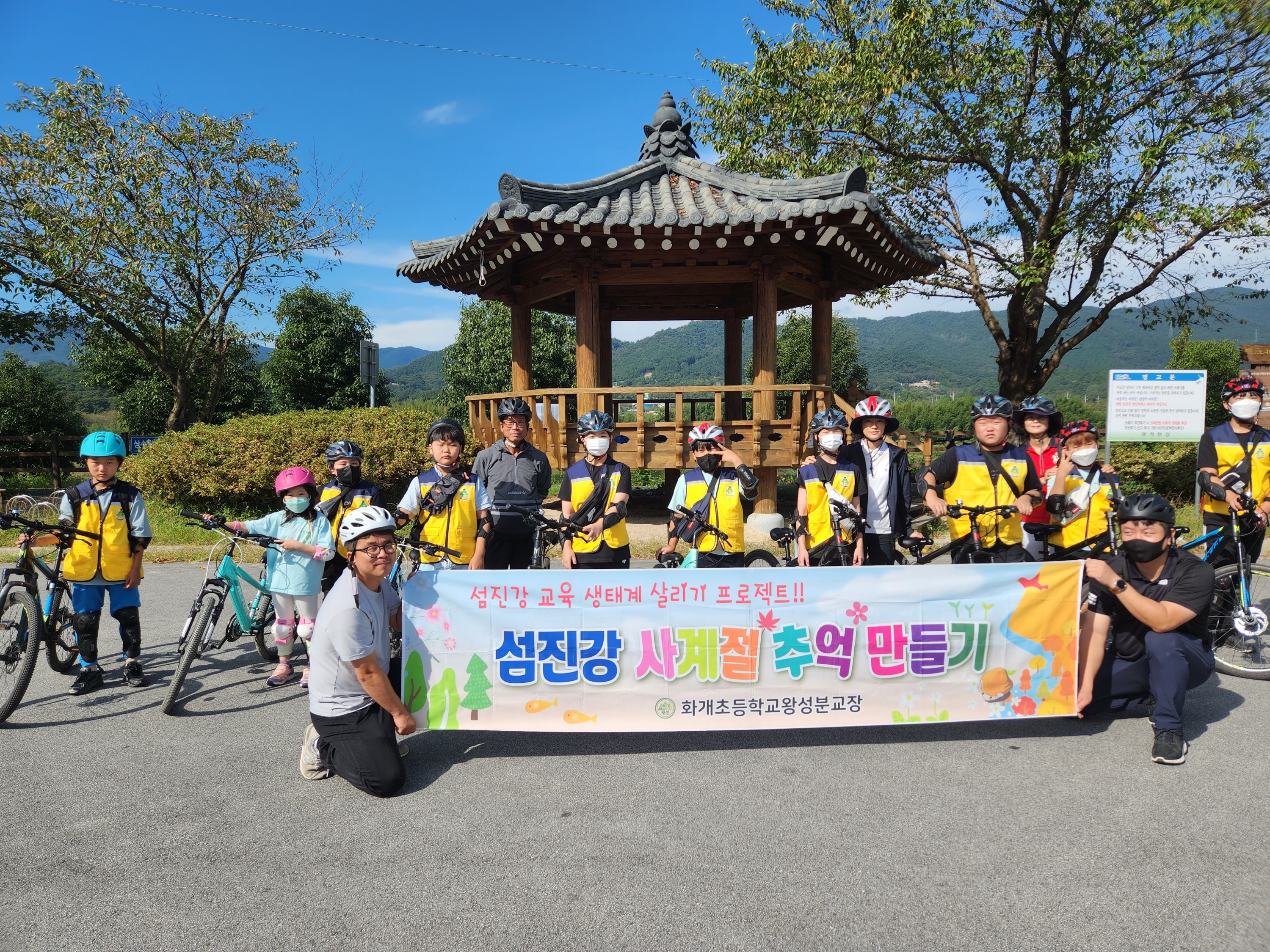 사제동행 구례 Hiking으로 구례 문화 Hi~ 화개초왕성분교, 사제동행 섬진강 자전거길 종주 및 화엄사 탐방 실시 - 관련이미지1
