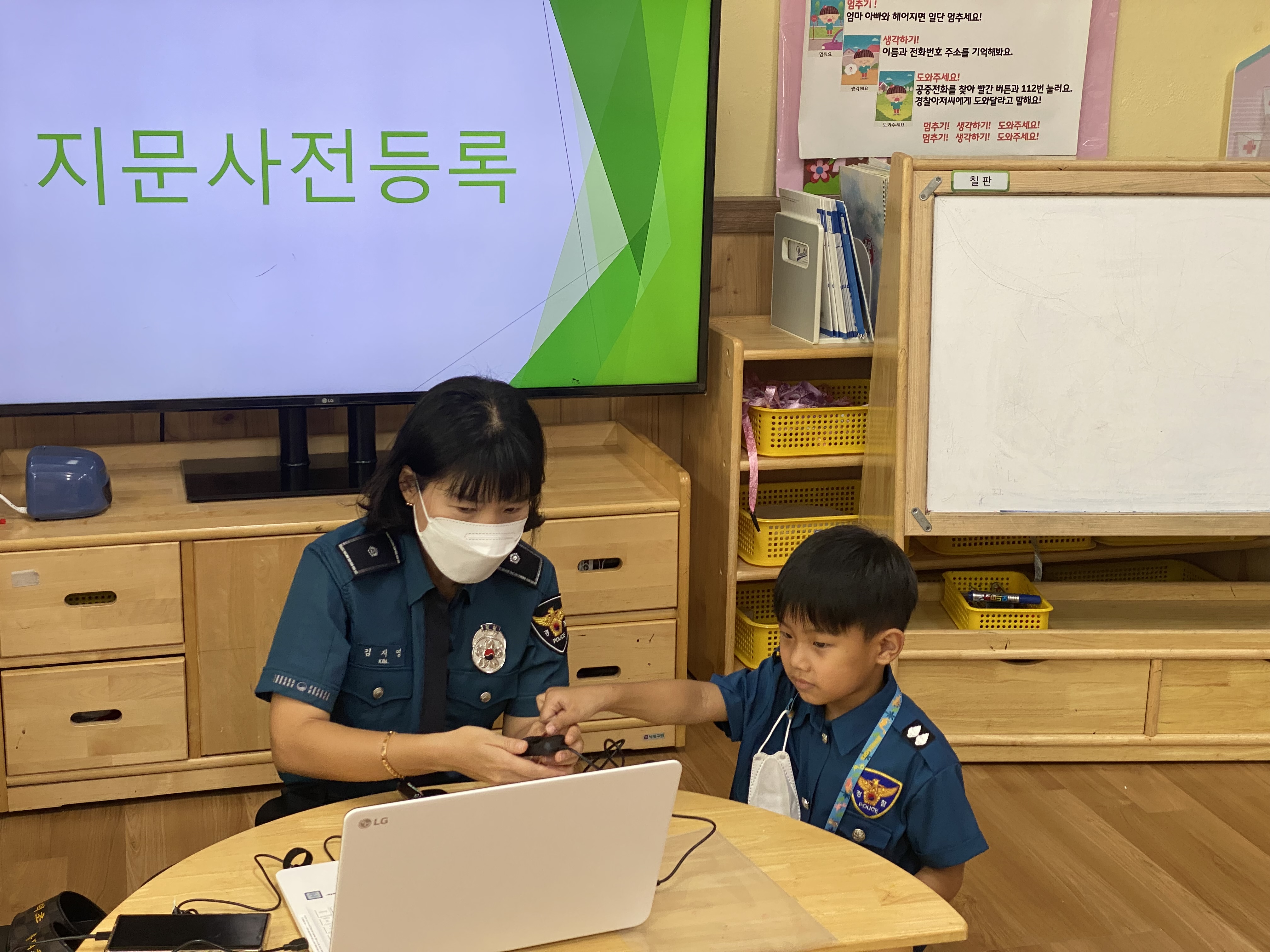 봉덕초병설유, 찾아오는 지문사전등록 실시 - 관련이미지1