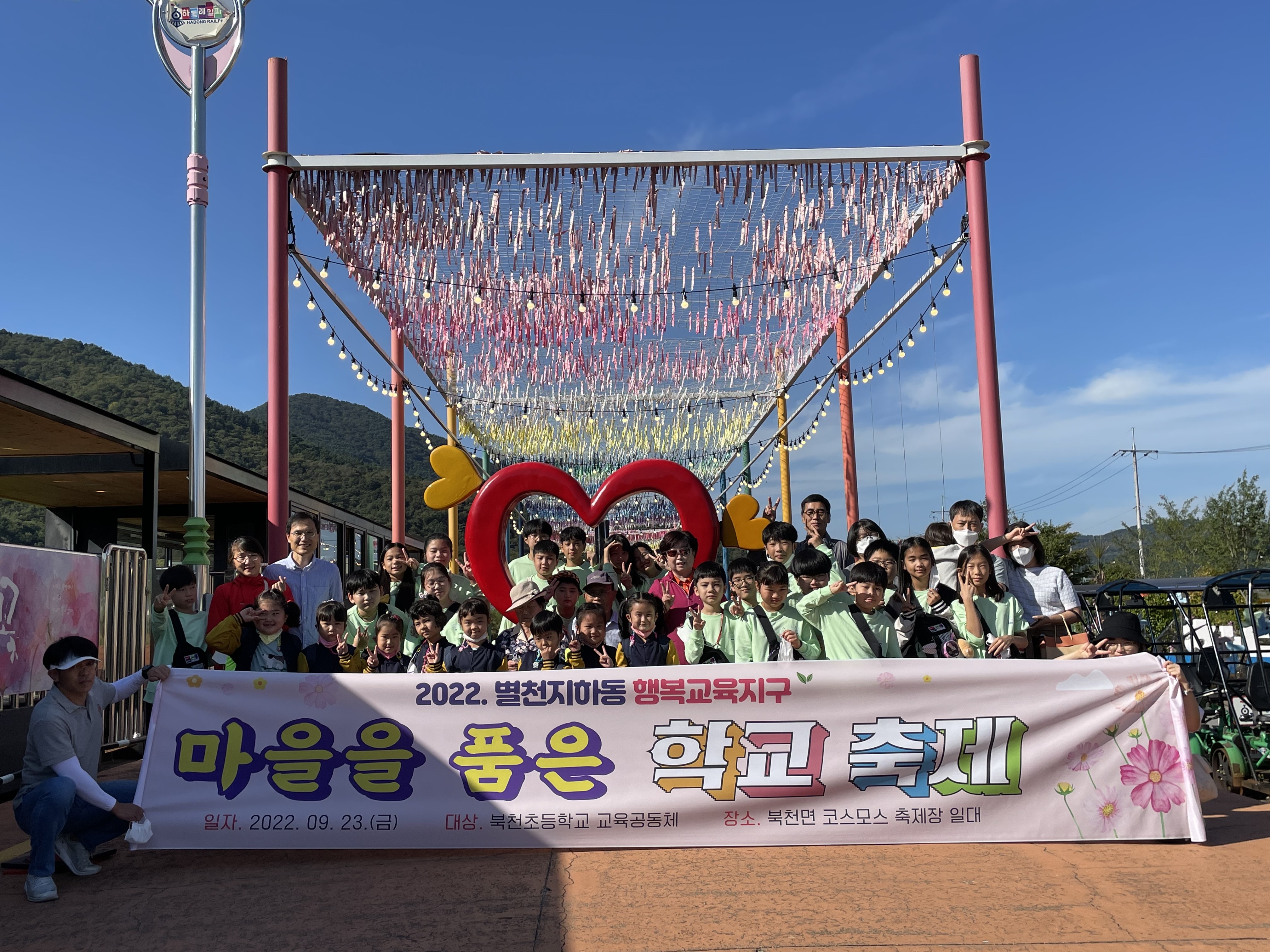 북천초, 교육공동체가 함께한 ‘마을을 품은 학교 축제’ 운영 - 관련이미지1