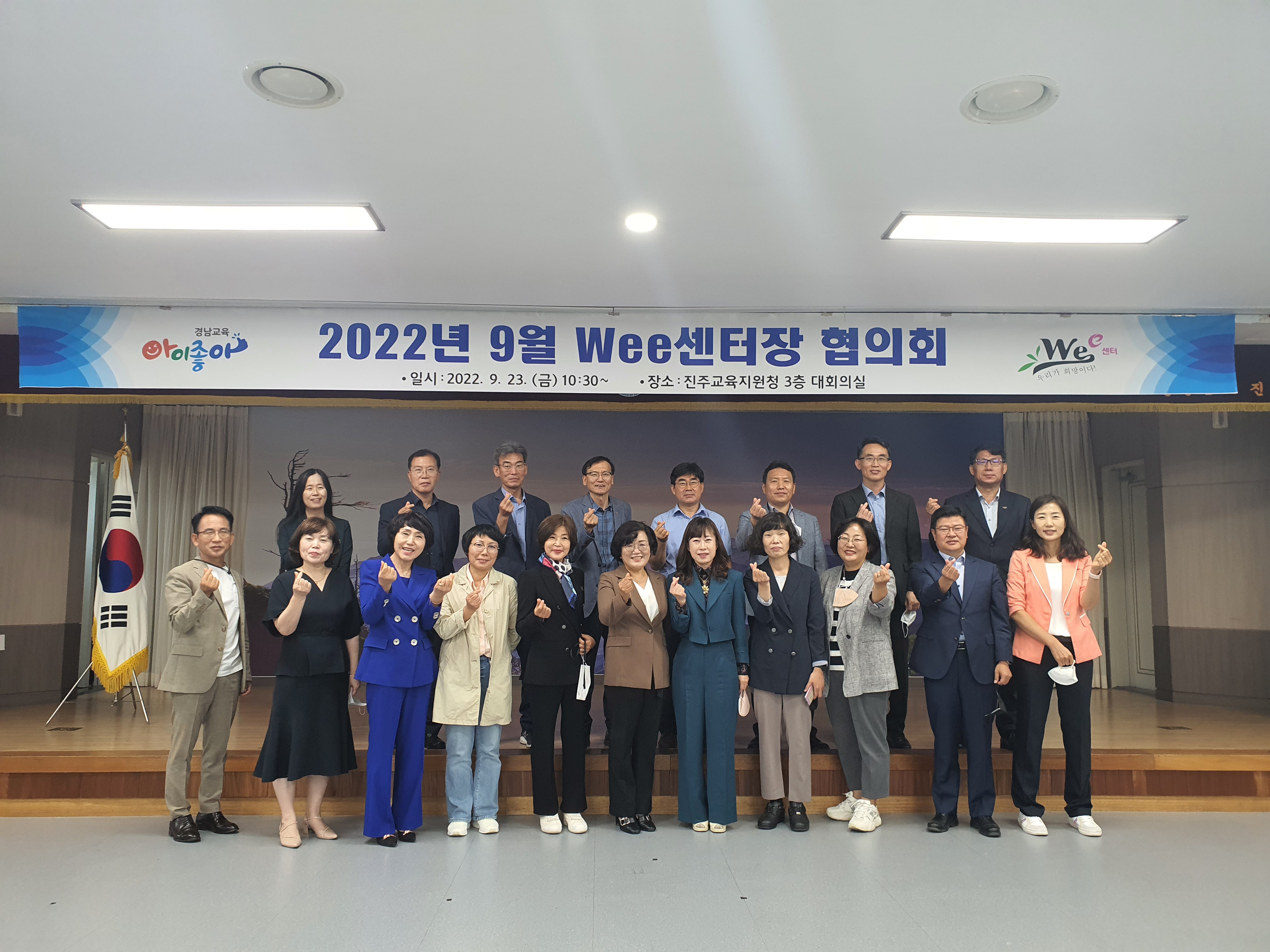 진주교육지원청, Wee프로젝트 활성화를 위한 센터장 협의회 열어 - 관련이미지1