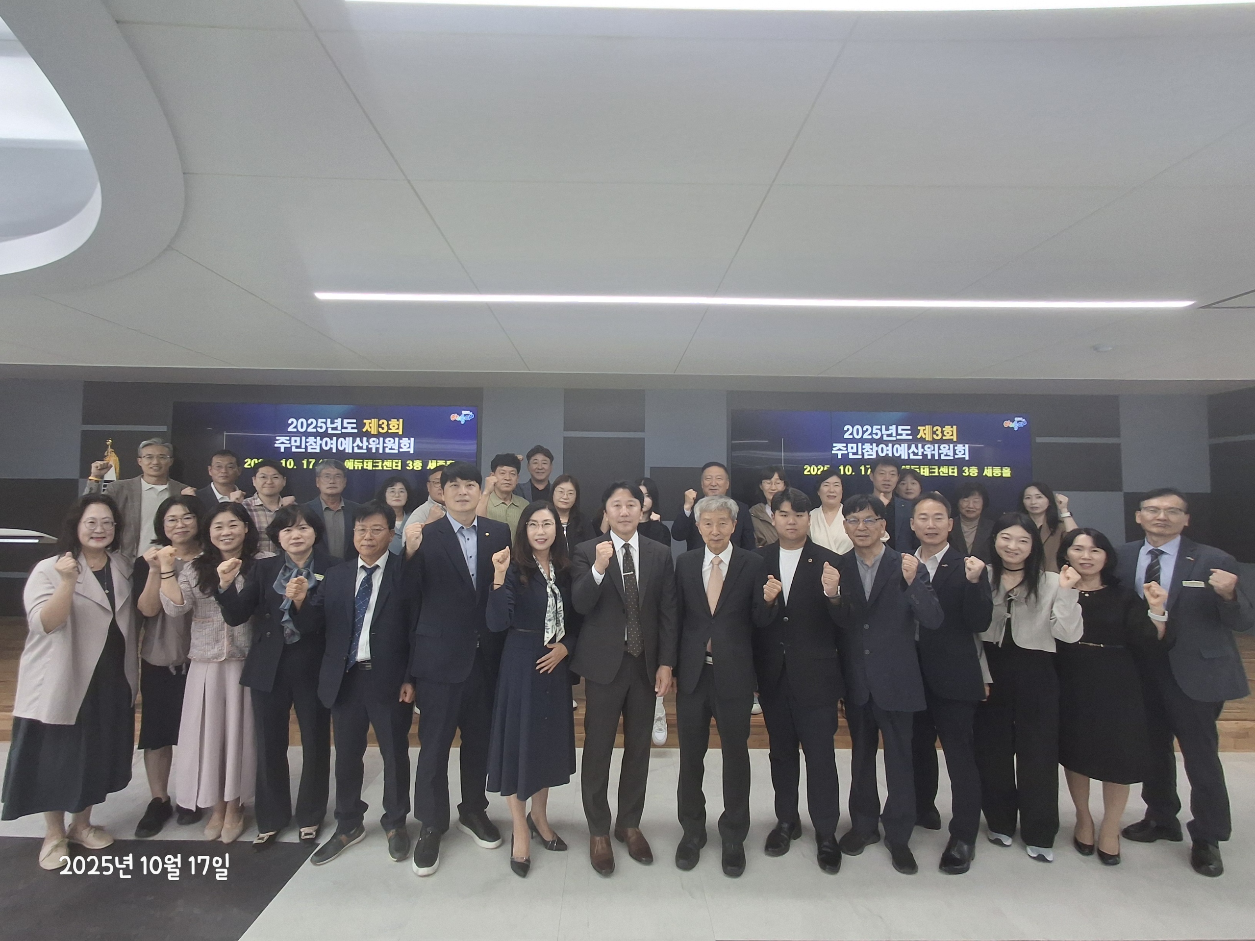 경남교육청 제3회 주민참여예산위원회, 도민과 함께 만드는 경남교육 재정 - 관련이미지1