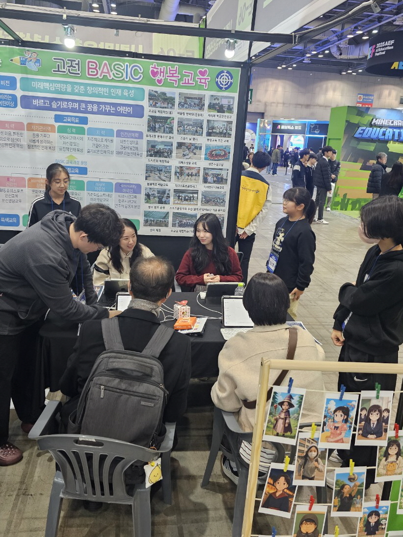 고전초, 대한민국 AI교육 페스티벌에서 미래를 열다! - 관련이미지3