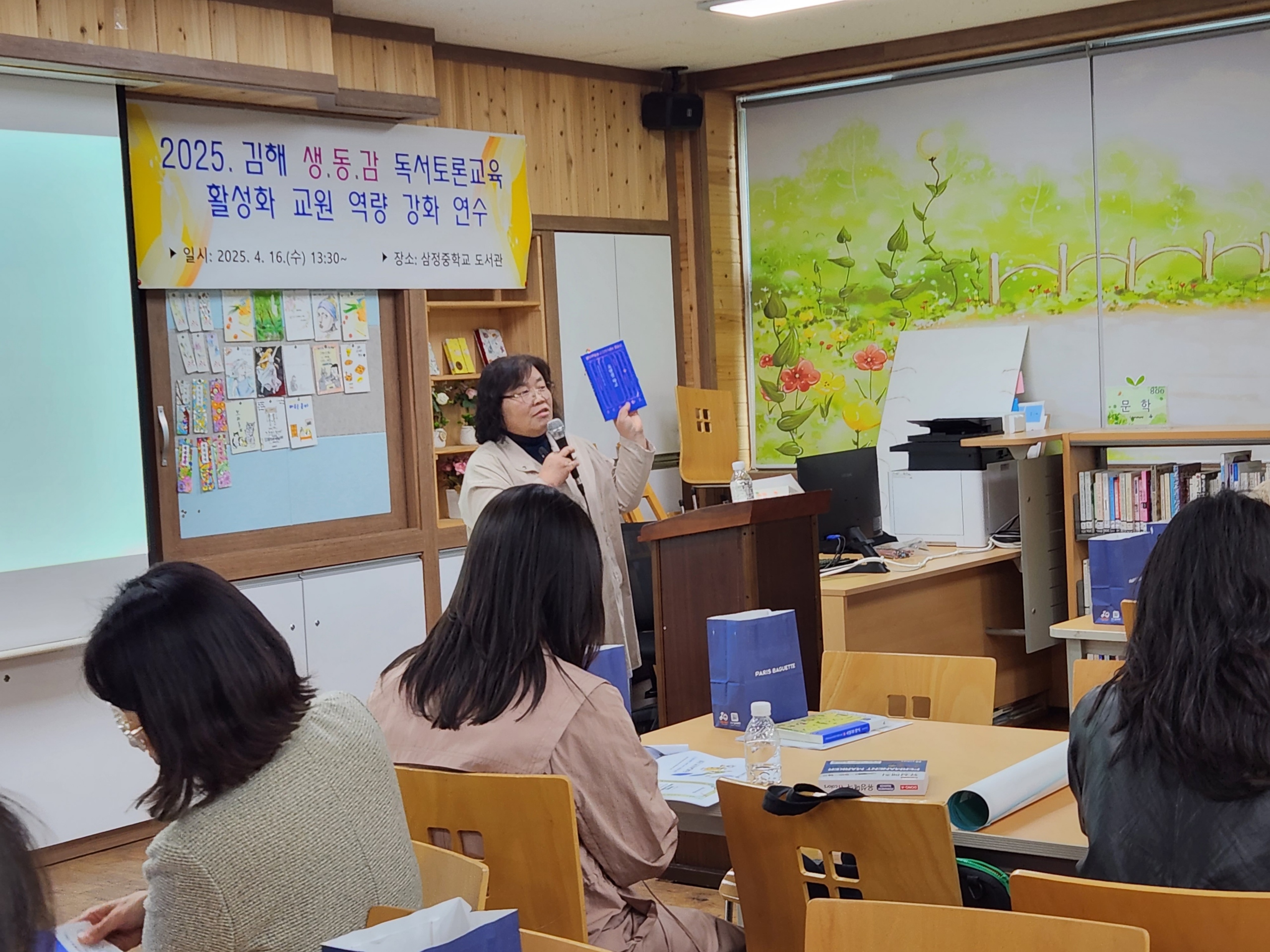 김해교육지원청, 생각·질문·실천 독서토론교육 교원 연수 - 관련이미지1
