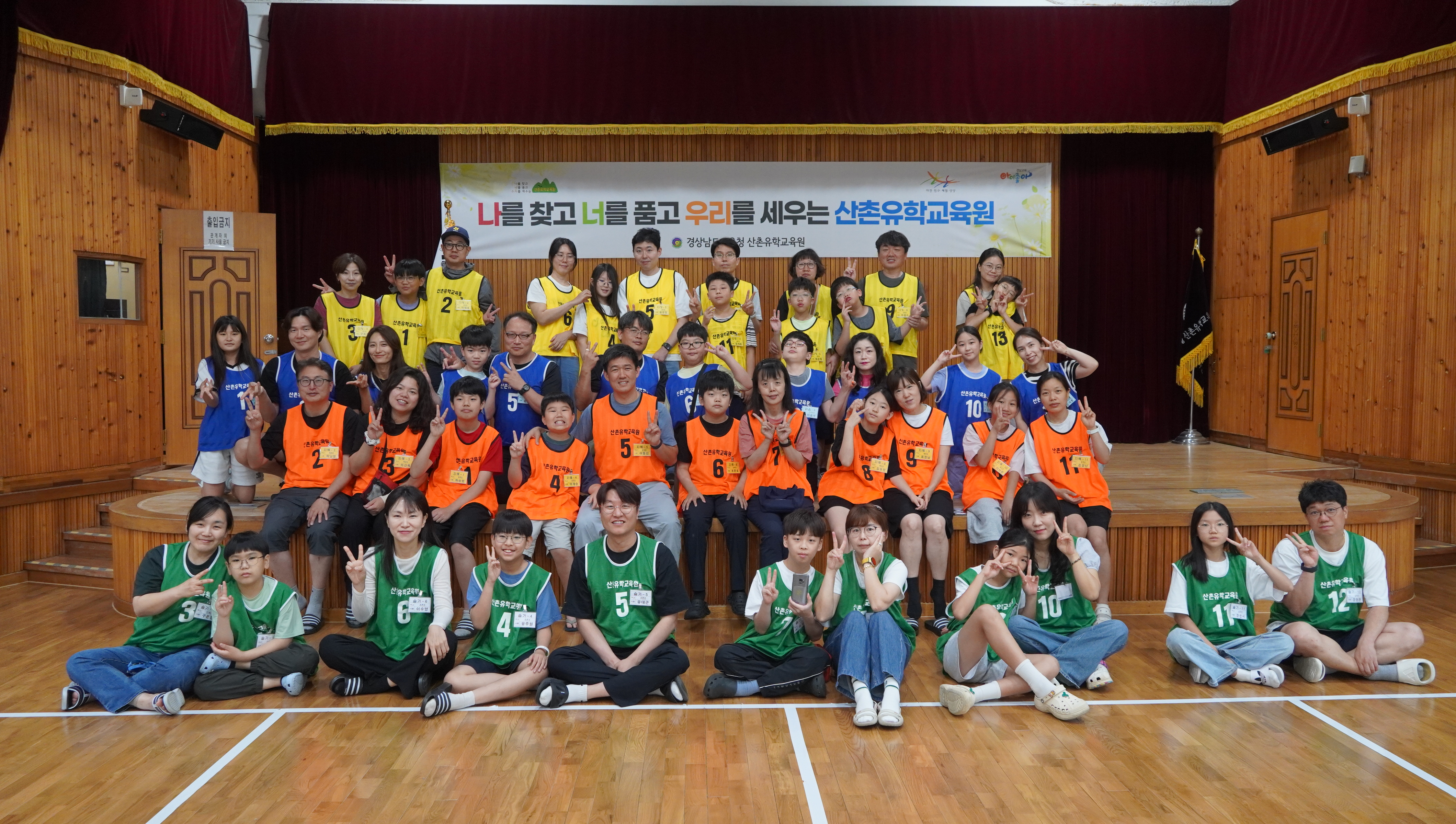 산촌유학교육원,  ‘2026. 가족과 함께하는 산촌유학교육원 1기’ 실시 - 관련이미지1