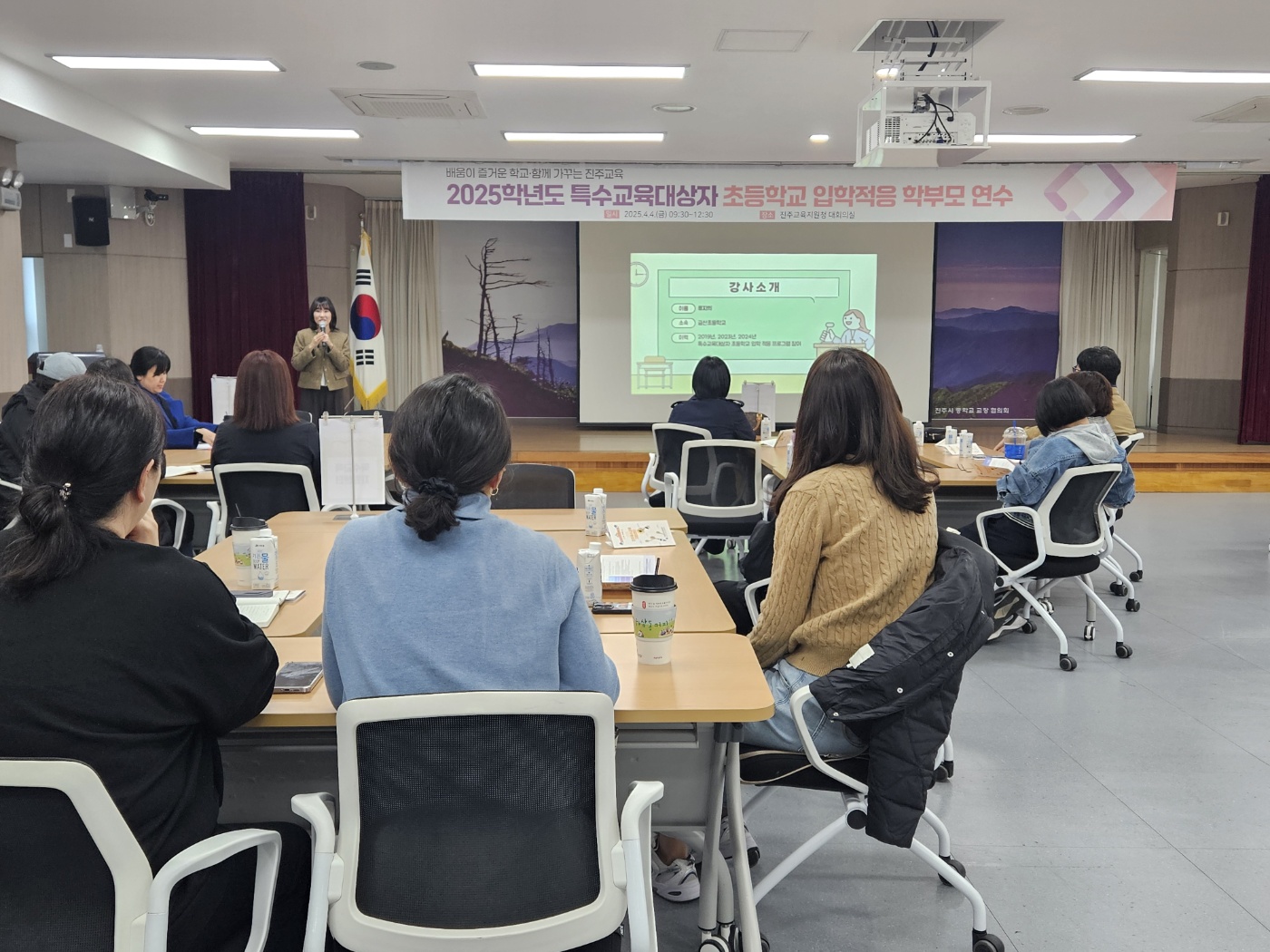 진주교육지원청, 특수교육대상자 초등학교 입학적응 학부모 연수 실시  - 관련이미지1