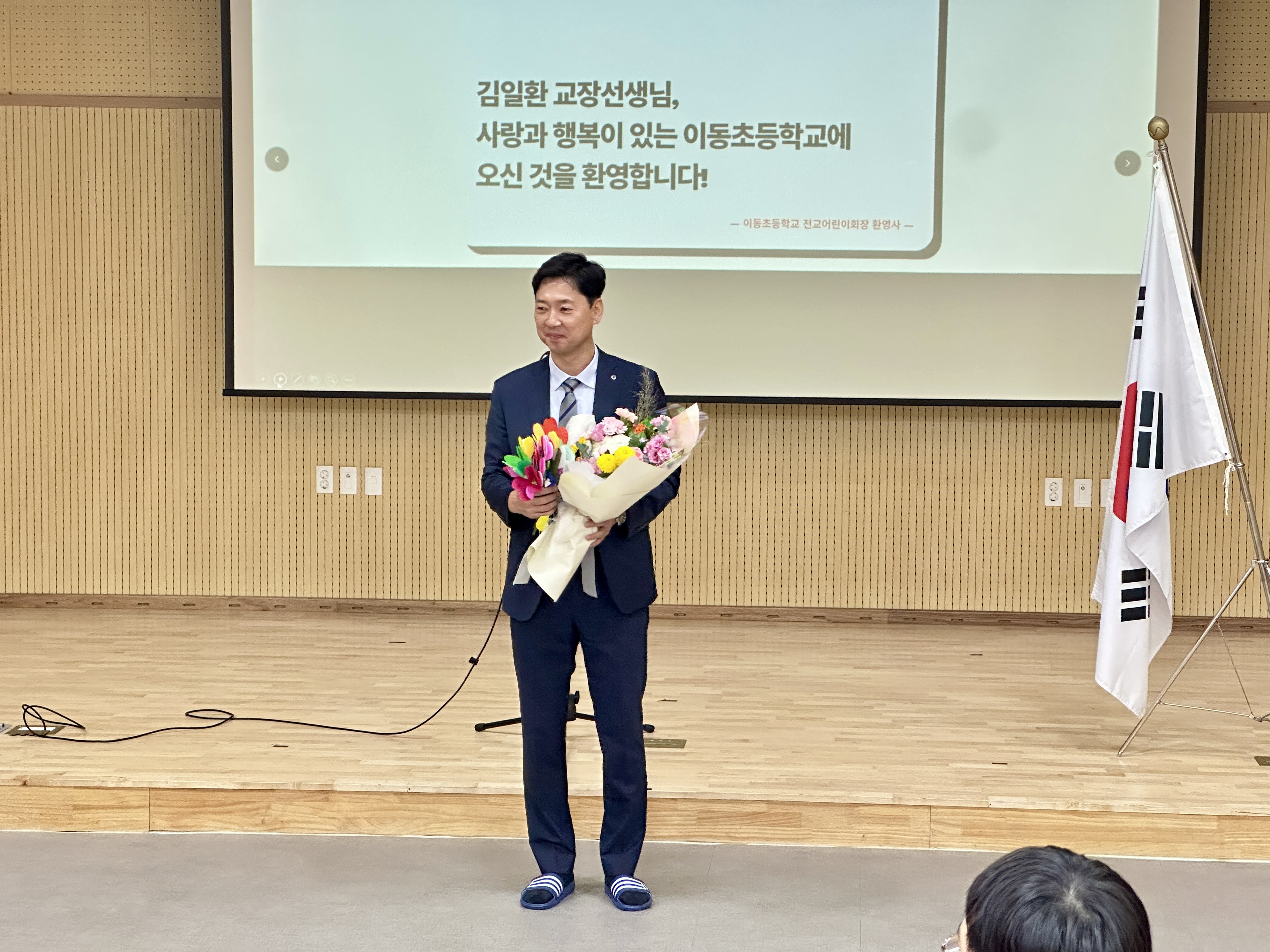 이동초, 김일환 공모교장 취임식 개최 - 관련이미지2