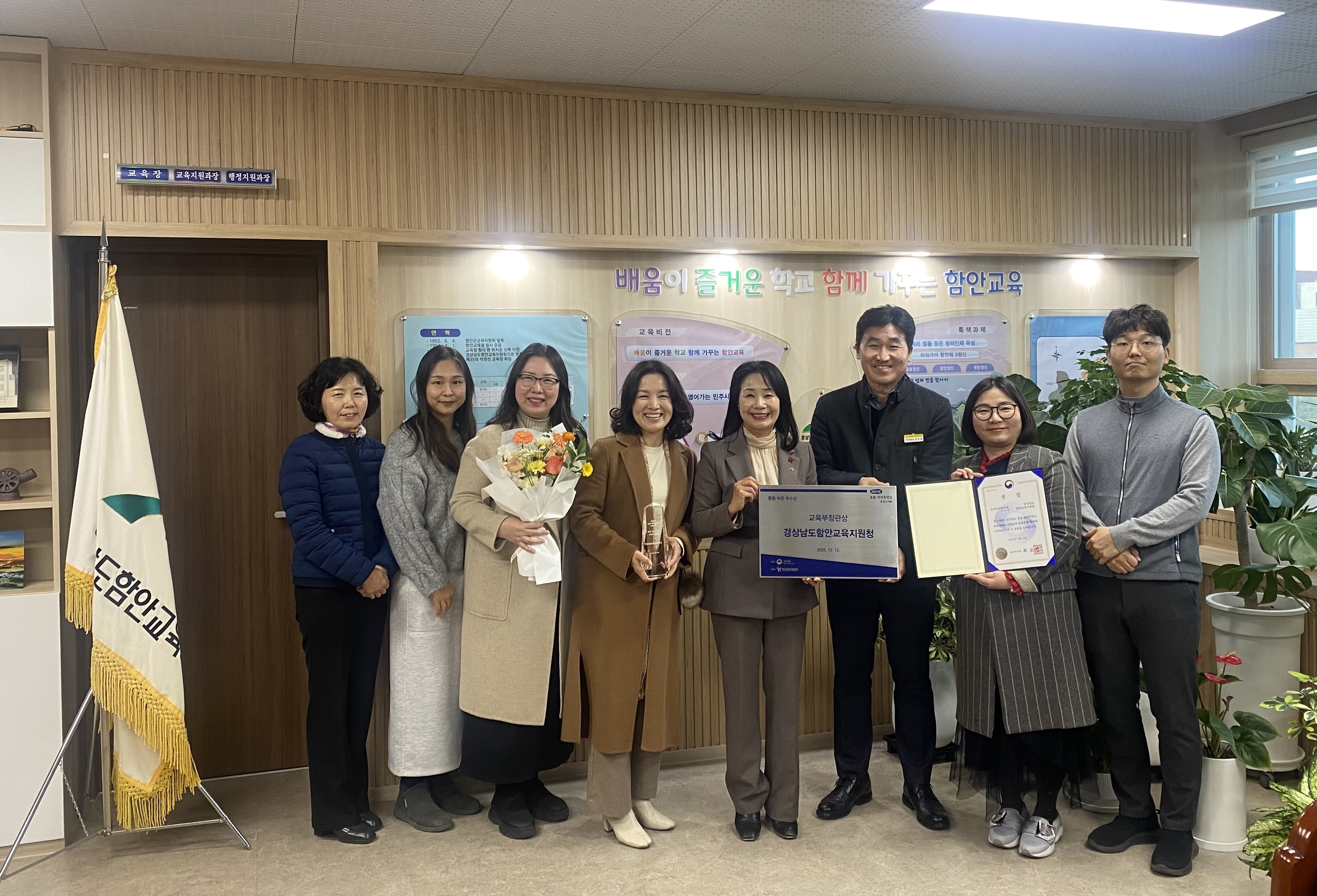 함안교육지원청, 늘봄·방과후학교 교육부장관상 수상 - 관련이미지1
