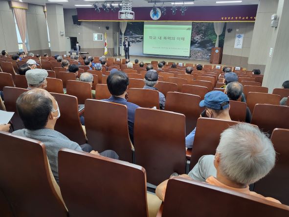 2022. 학생보호인력(배움터지킴이) 역량 강화 연수 실시 - 관련이미지2