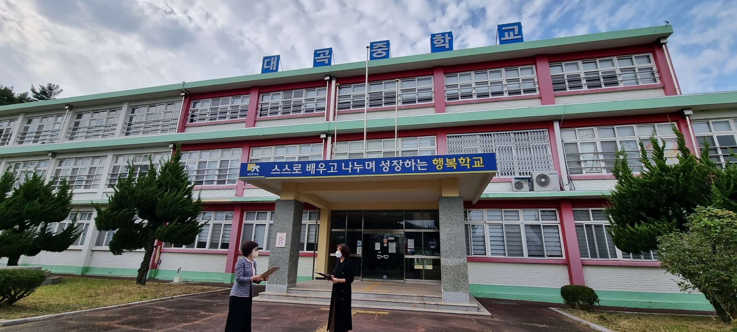 진주교육지원청, 미활용 폐교재산 적극적 활용 - 관련이미지1