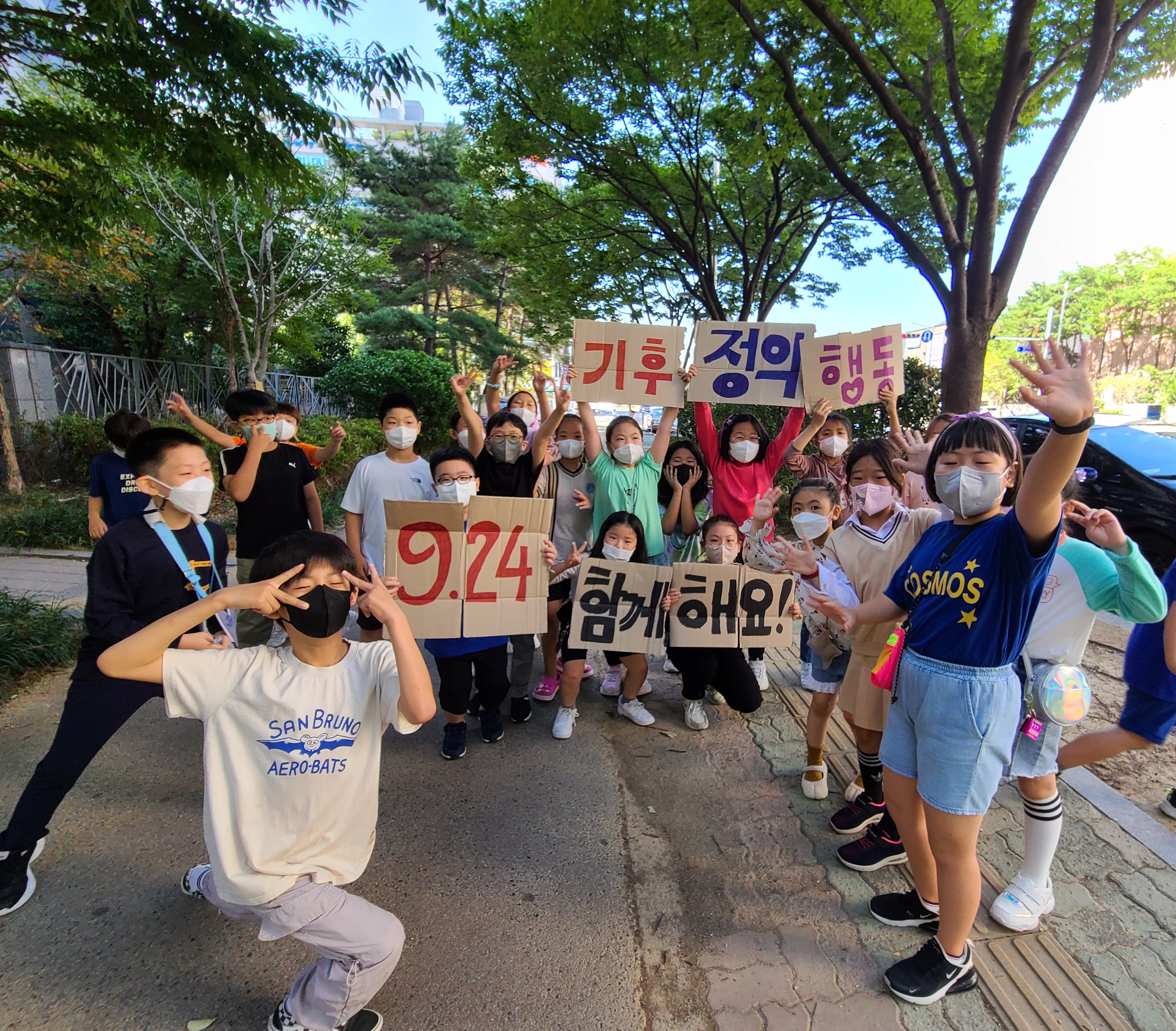 성산초, 기후정의행동의 날 실천 - 관련이미지2