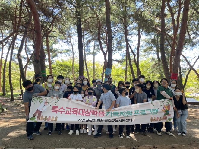 사천교육지원청, 가족들과 함께하는 도란도란 가을 숲 나들이 - 관련이미지7