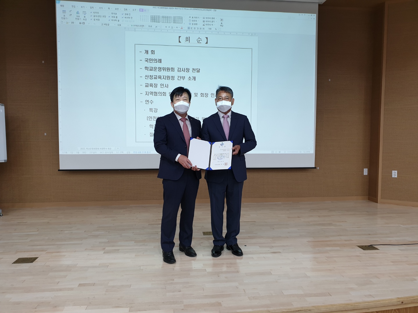 산청교육지원청, 학교운영위원회 위원 연수 개최 - 관련이미지1